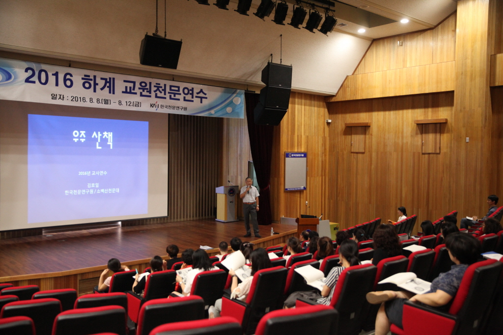 김호일 박사님 강연