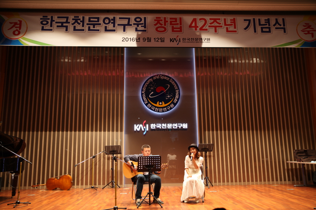 천문연구원 직원의 축하공연