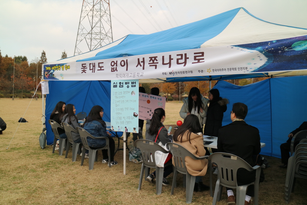 돛대도 없이 서쪽나라로 부스 활동 모습