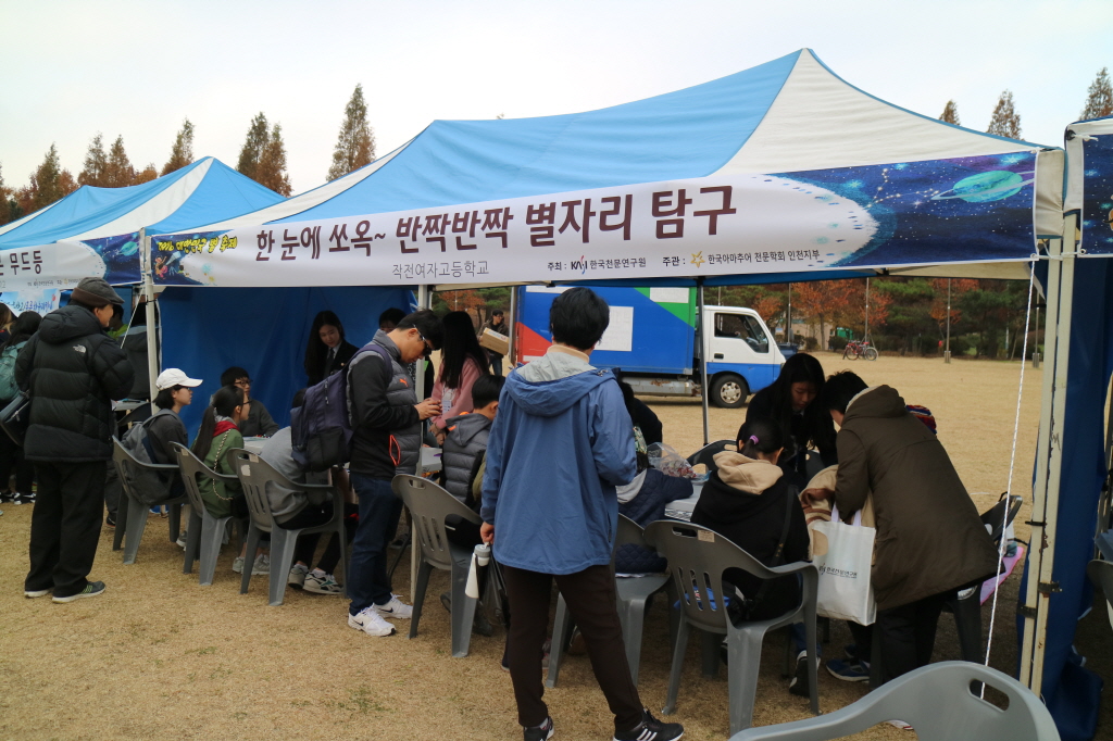 한 눈에 쏘옥~반짝반짝 별자리 탐구 부스 활동 모습