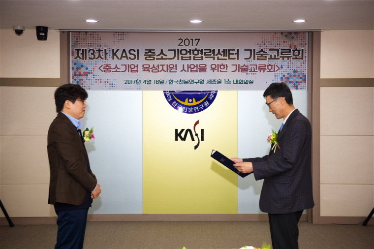 연구소기업 1호 인증서를 전달하는 모습