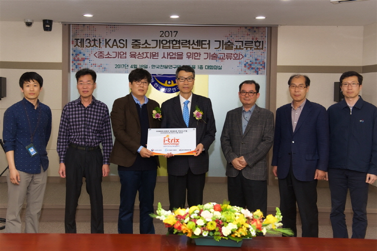 (주)아이트릭스 연구소기업 1호 인증서 전달식 기념사진