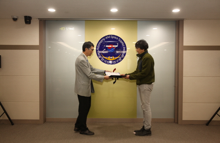 이론천문연구센터장 임명장 수여식 장면 (송용선 연구원)
