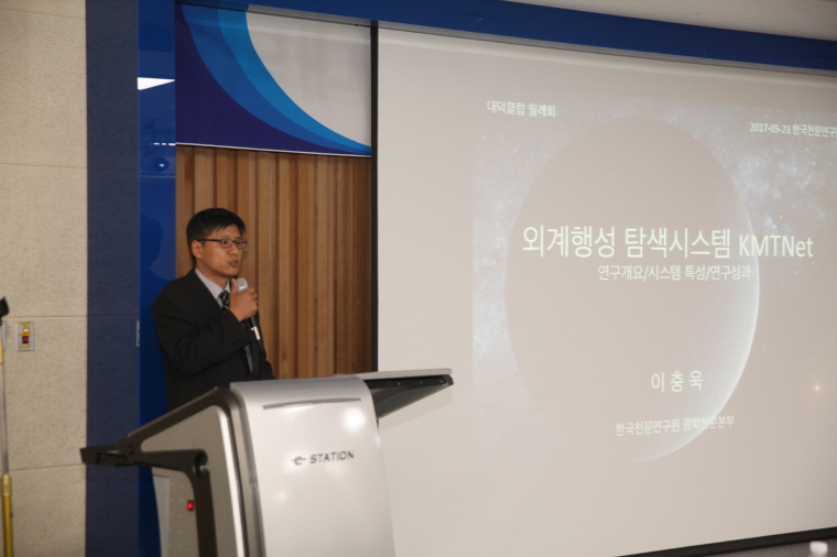 주요 성과 설명중인 이충욱 박사