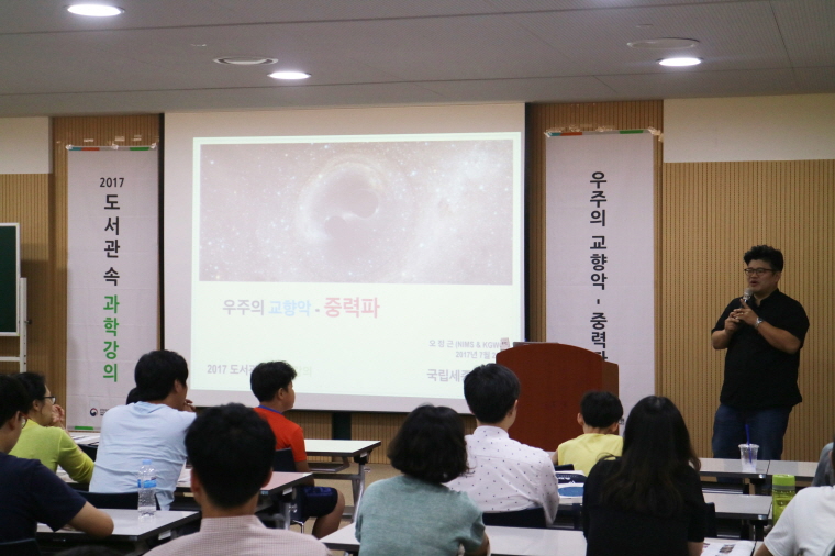 오정근 박사 강연 모습