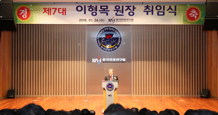 제7대 이형목 원장 취임식 감사인사