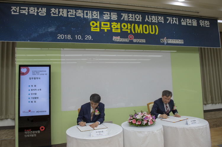 업무협약식 협약서 서명