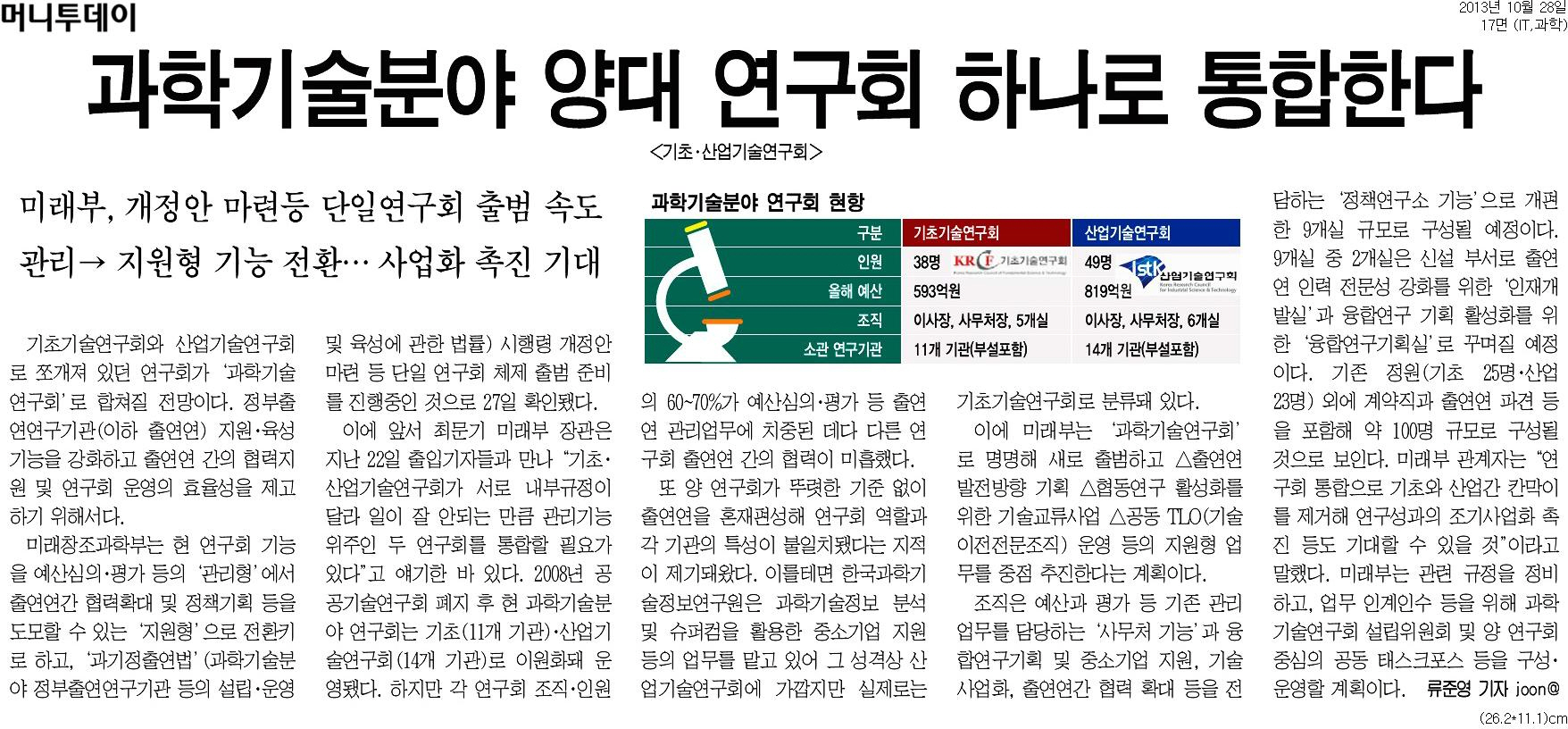 머니투데이
