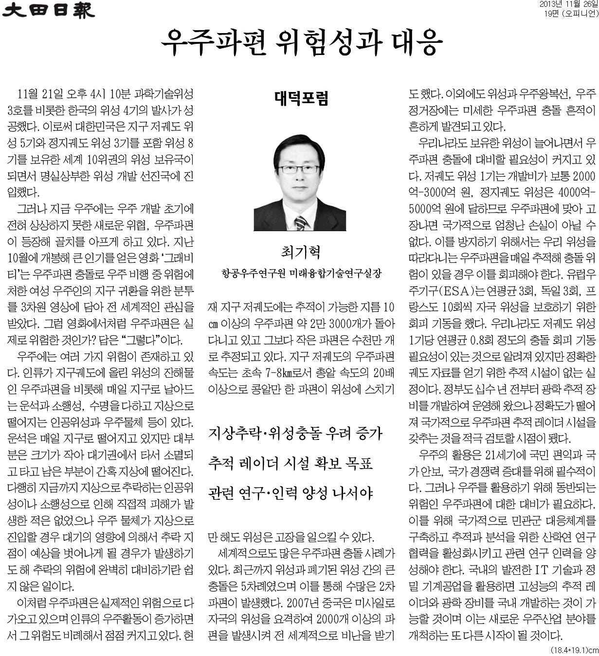 대전일보