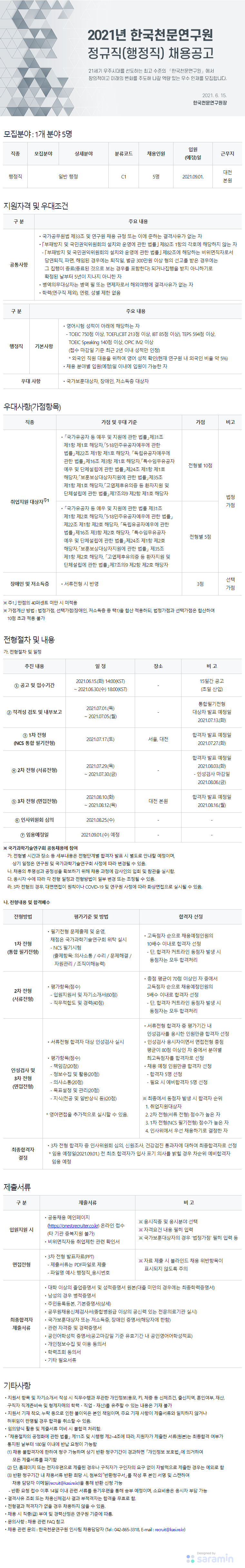 공고문