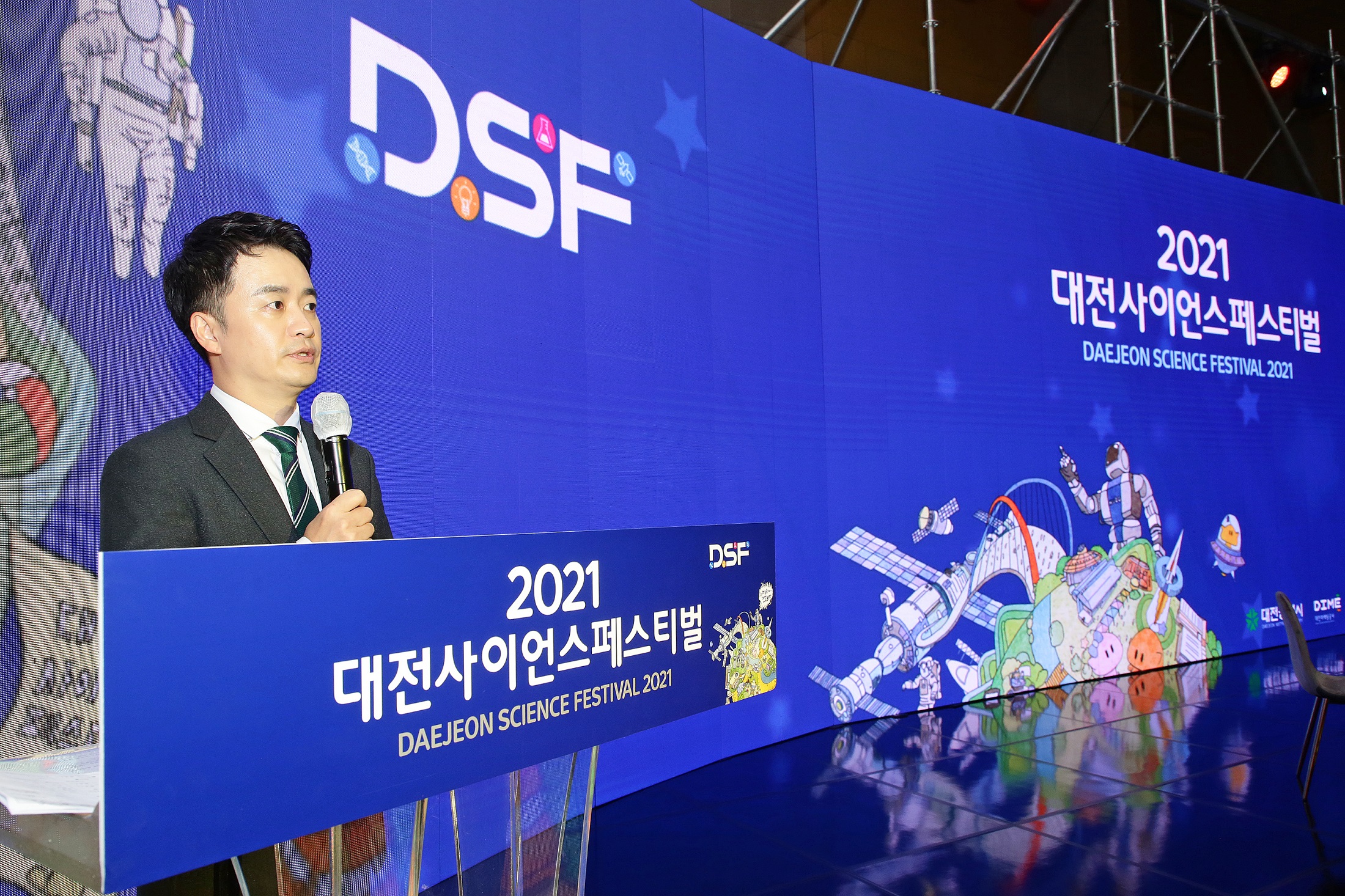개막식 말씀