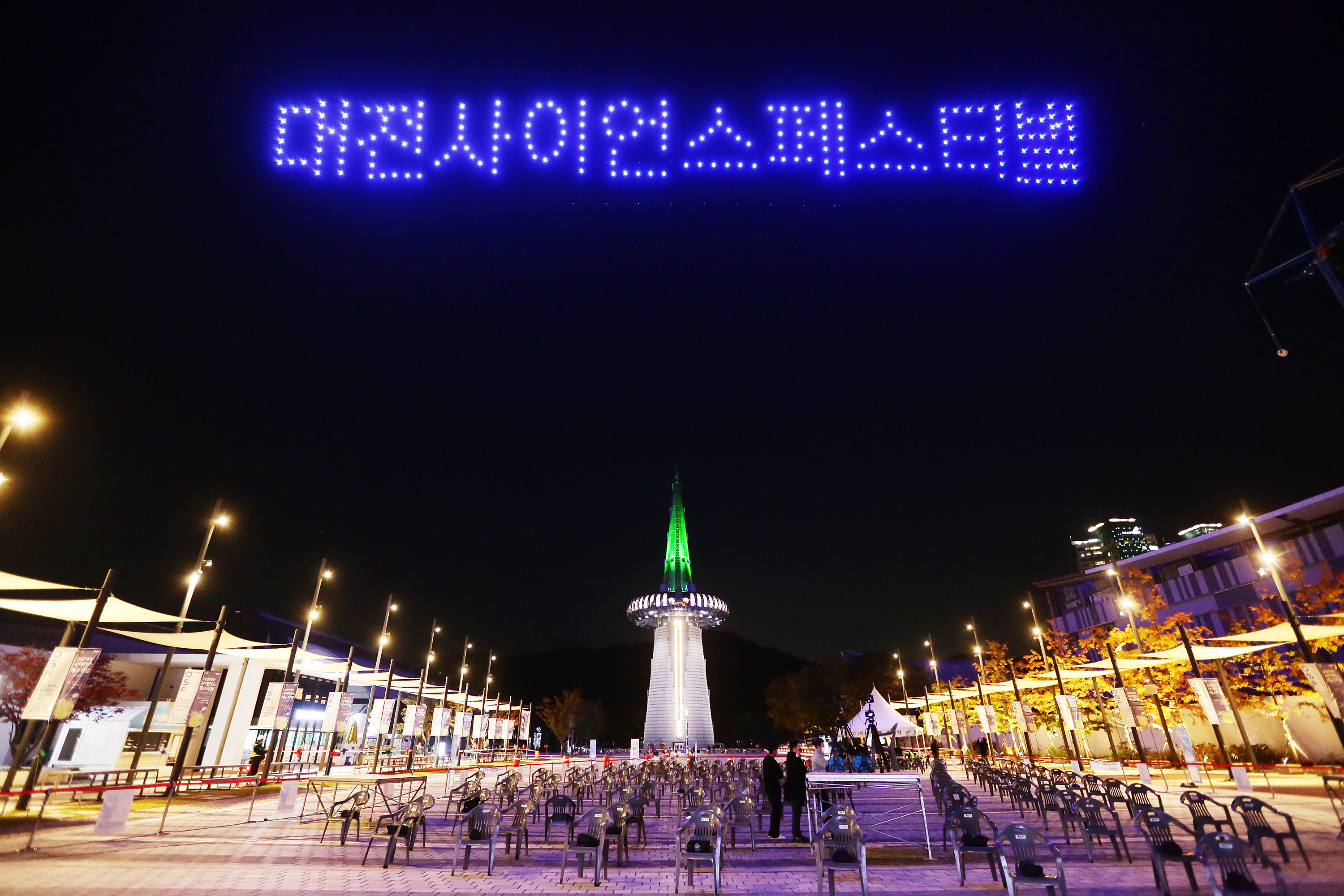 드론쇼