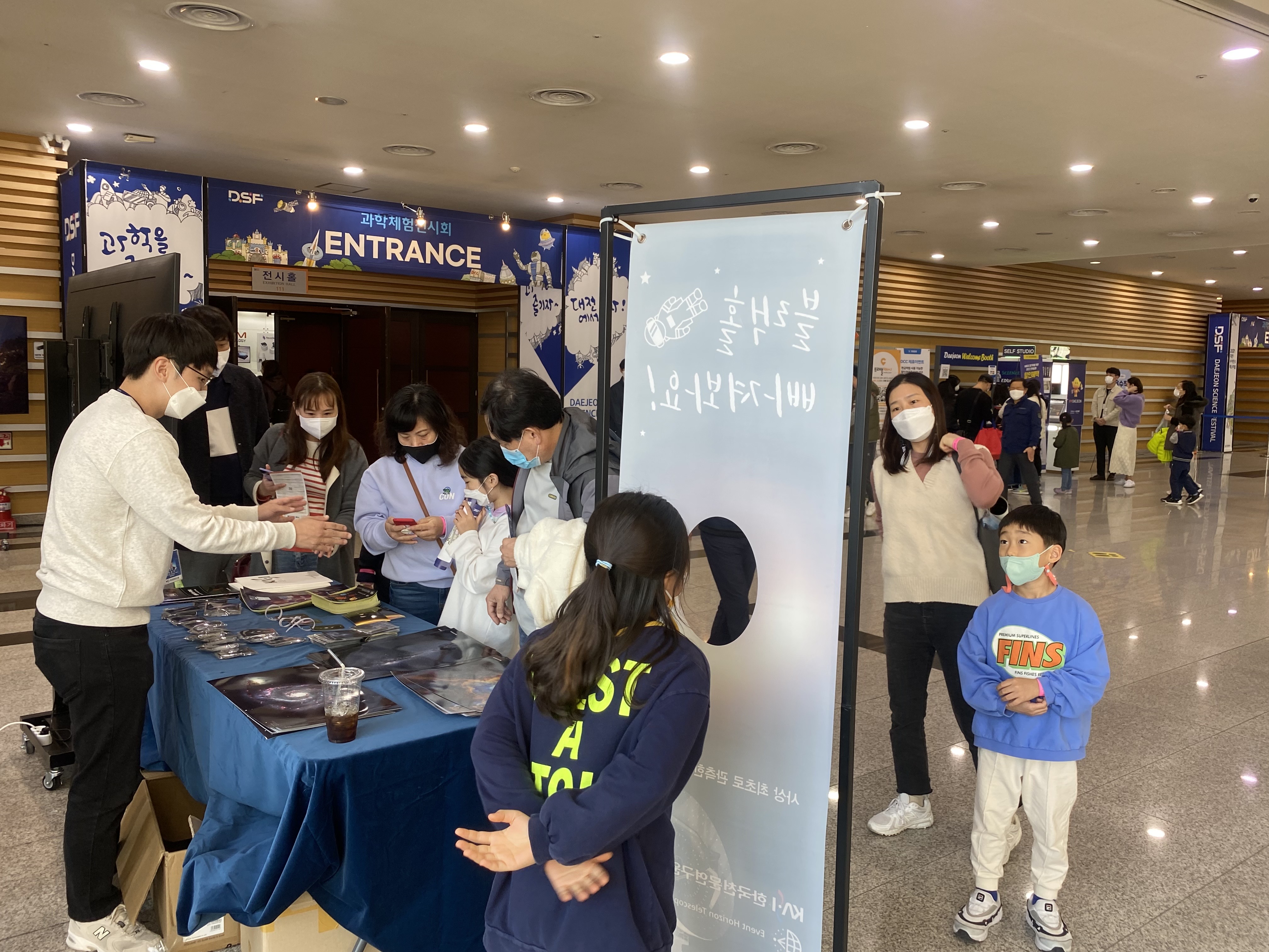 천문연 부스3