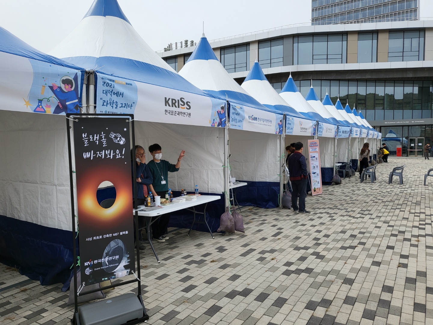 출연연 부스