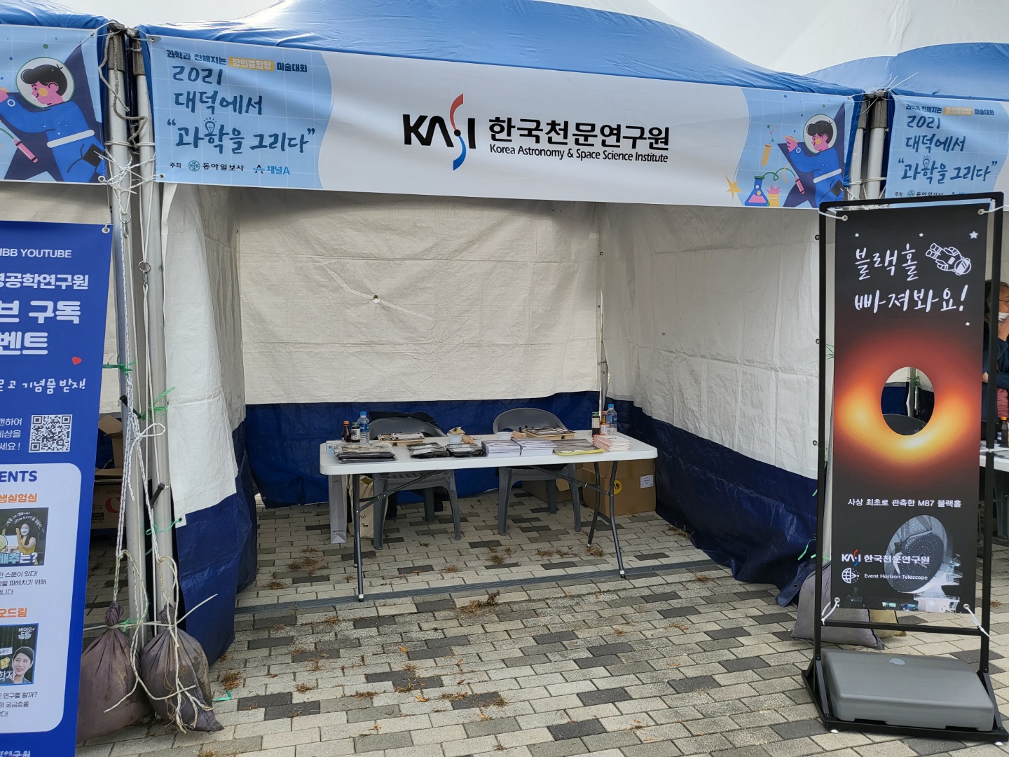 천문연 부스