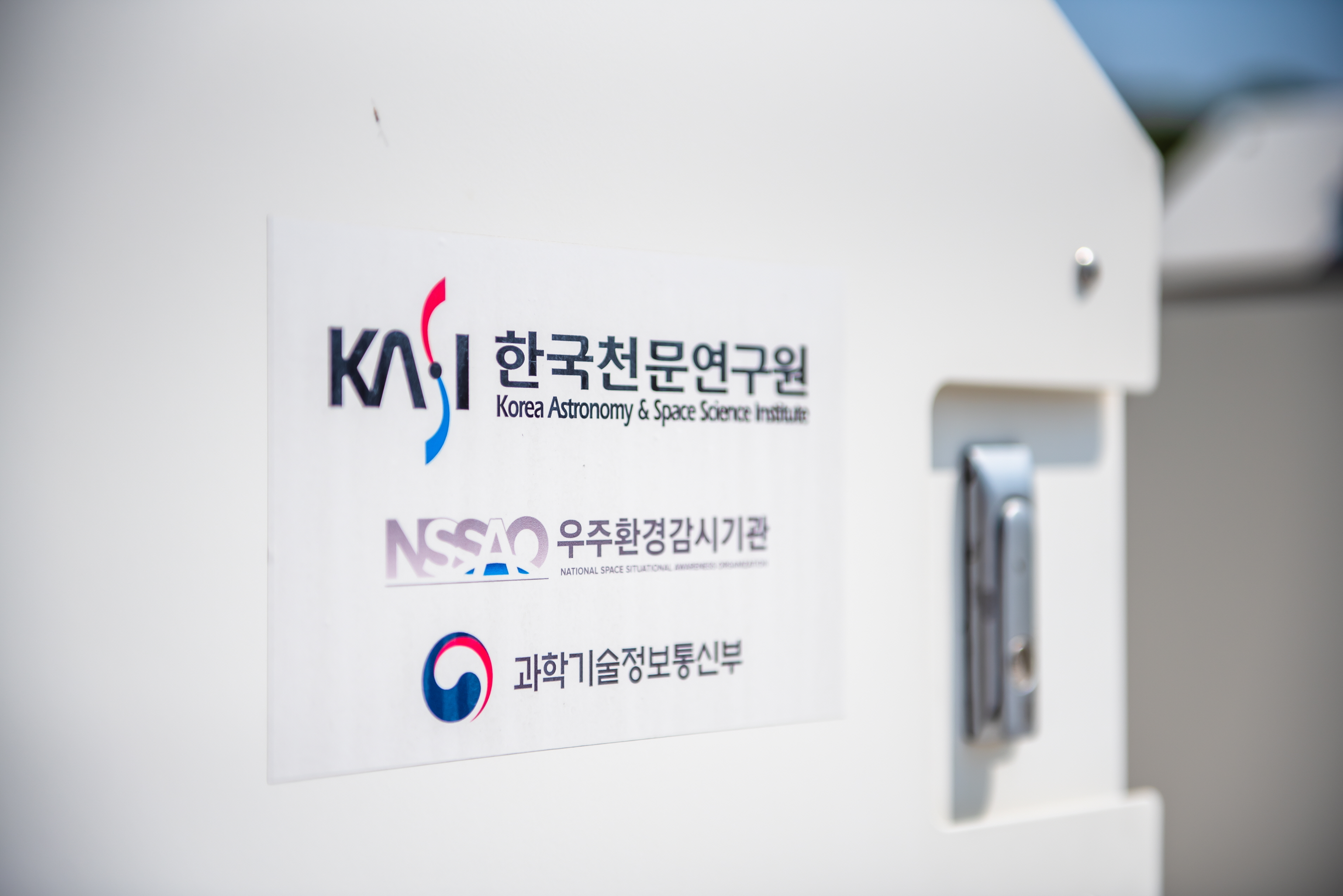 유성체감시네트워크
