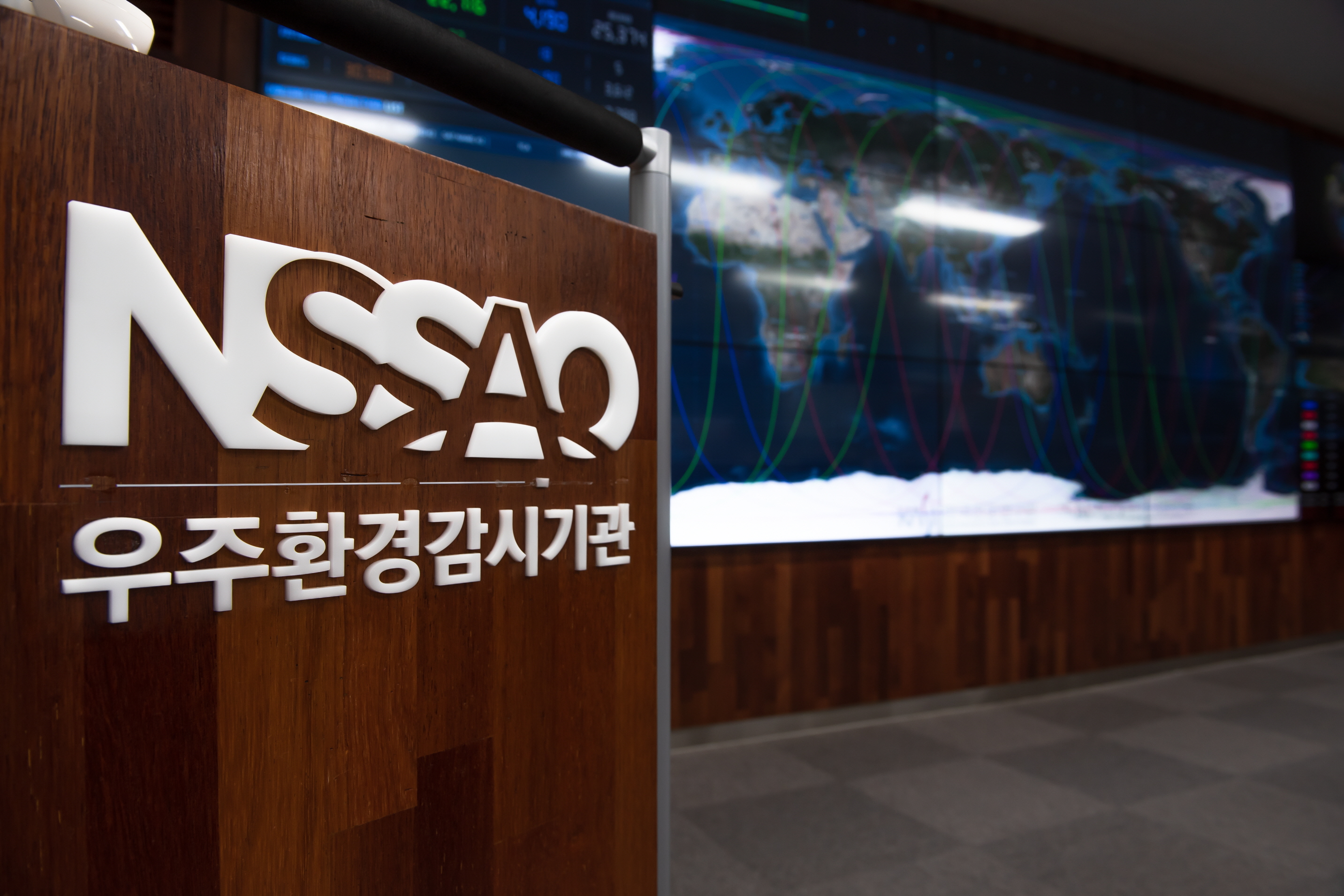 우주물체감시실