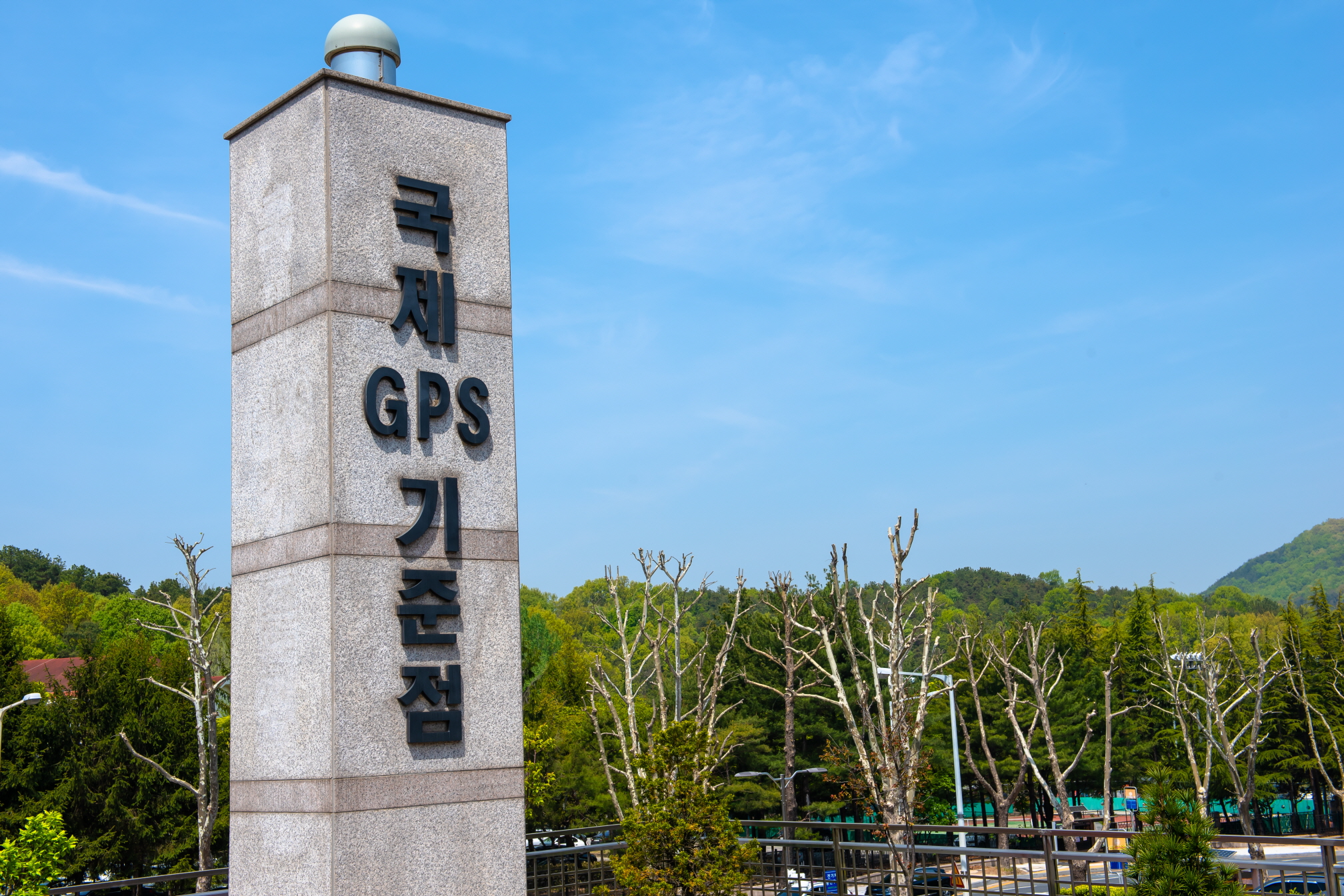 국제GPS기준점