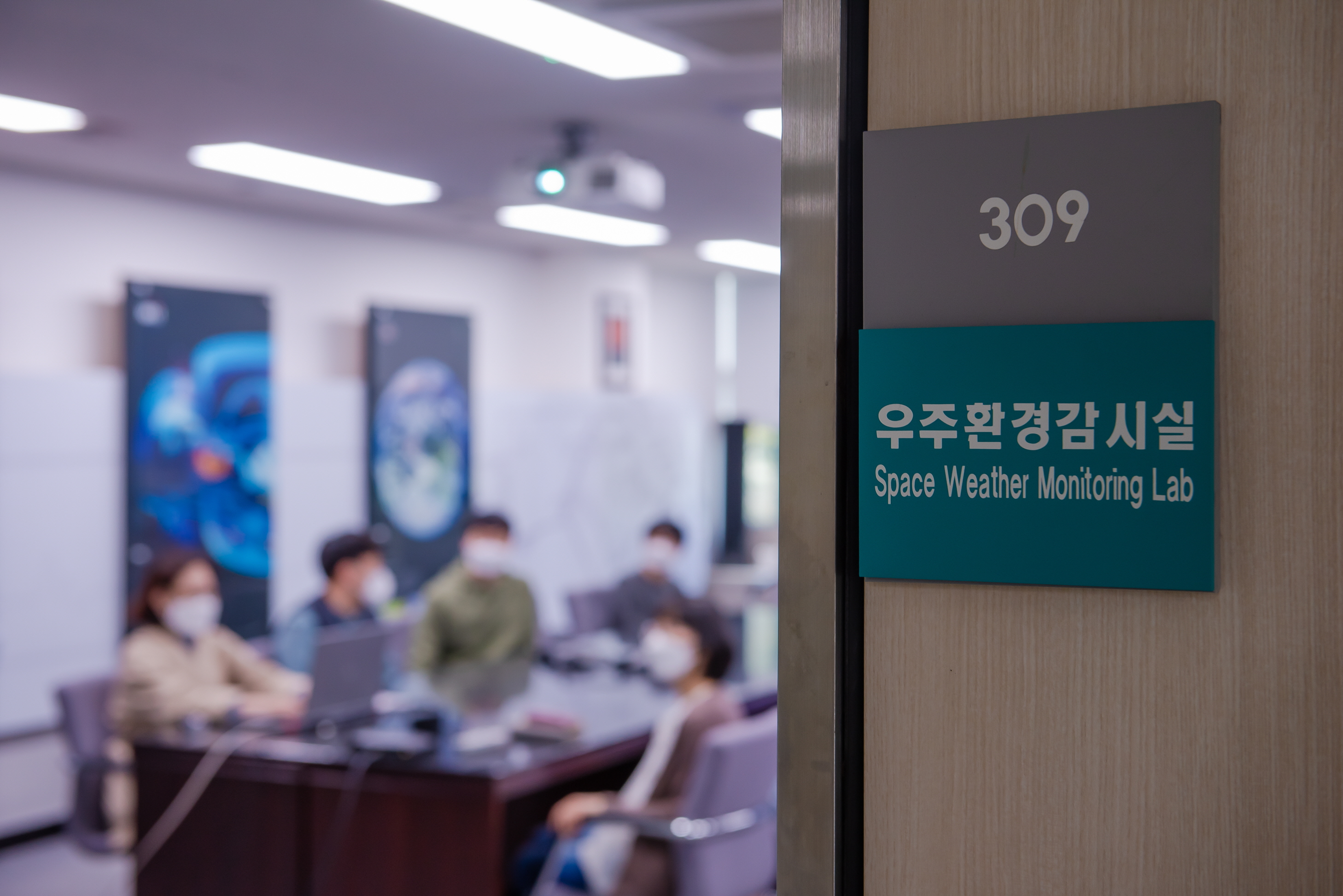 우주환경감시실