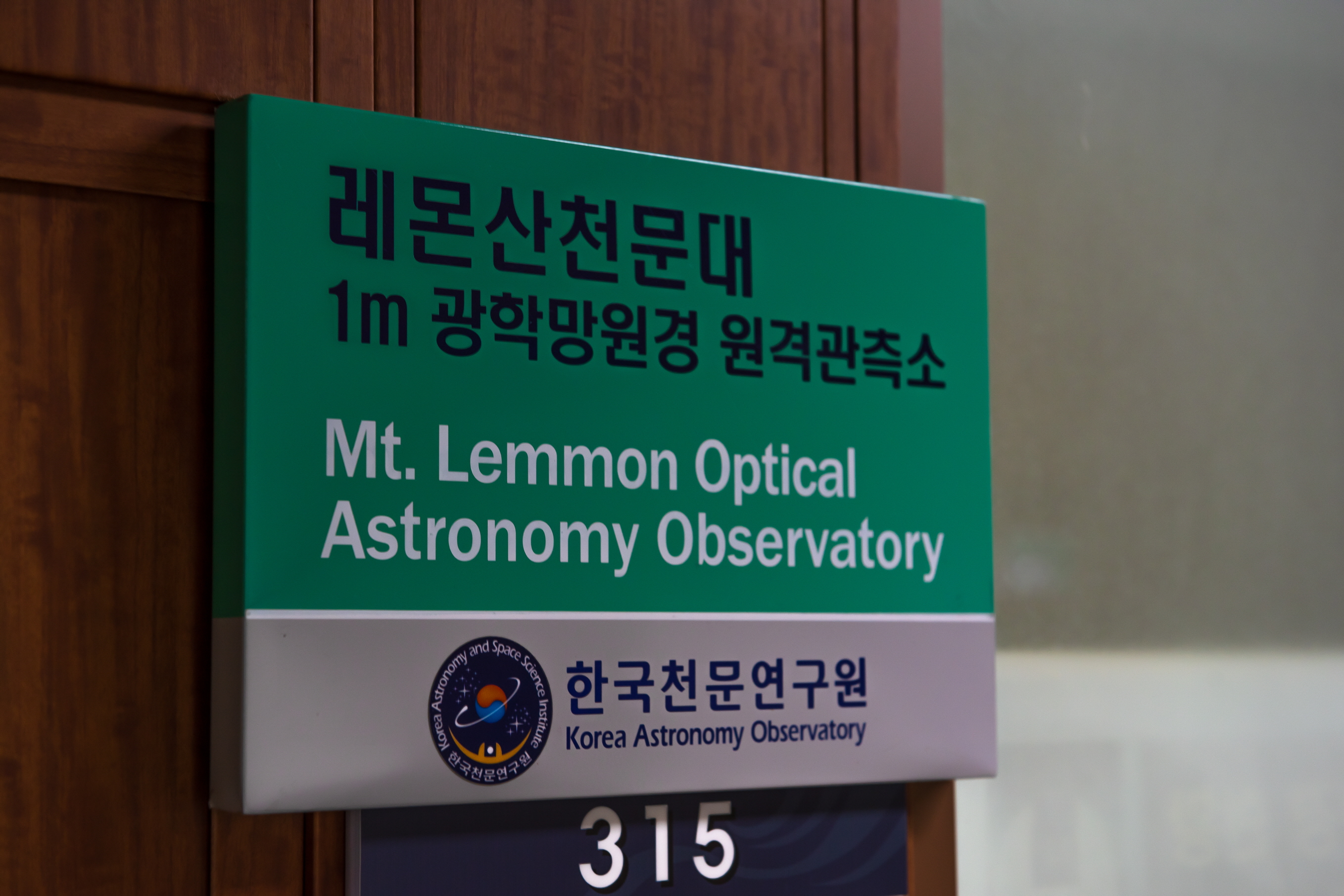레몬산천문대