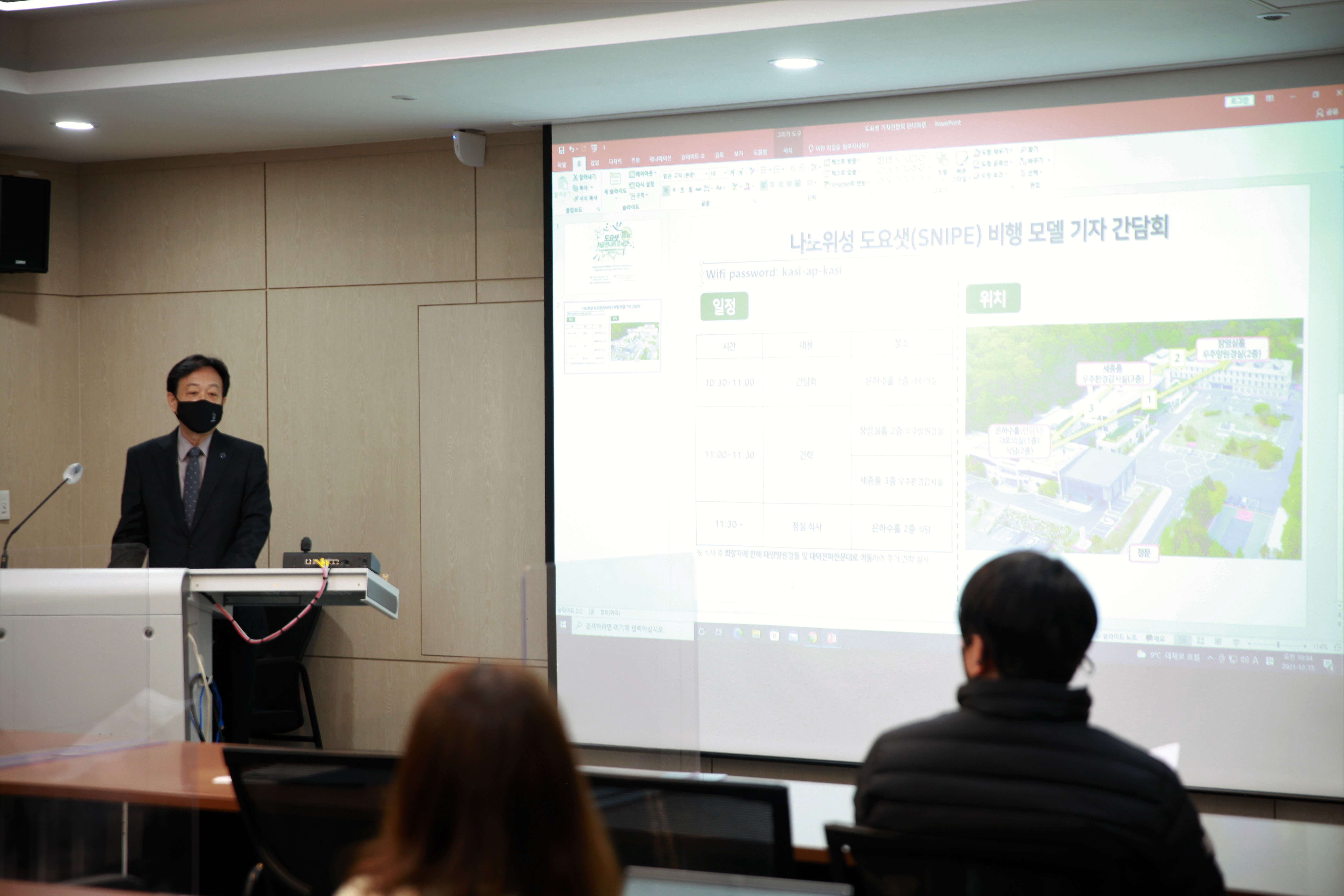 박영득 한국천문연구원장의 말씀1