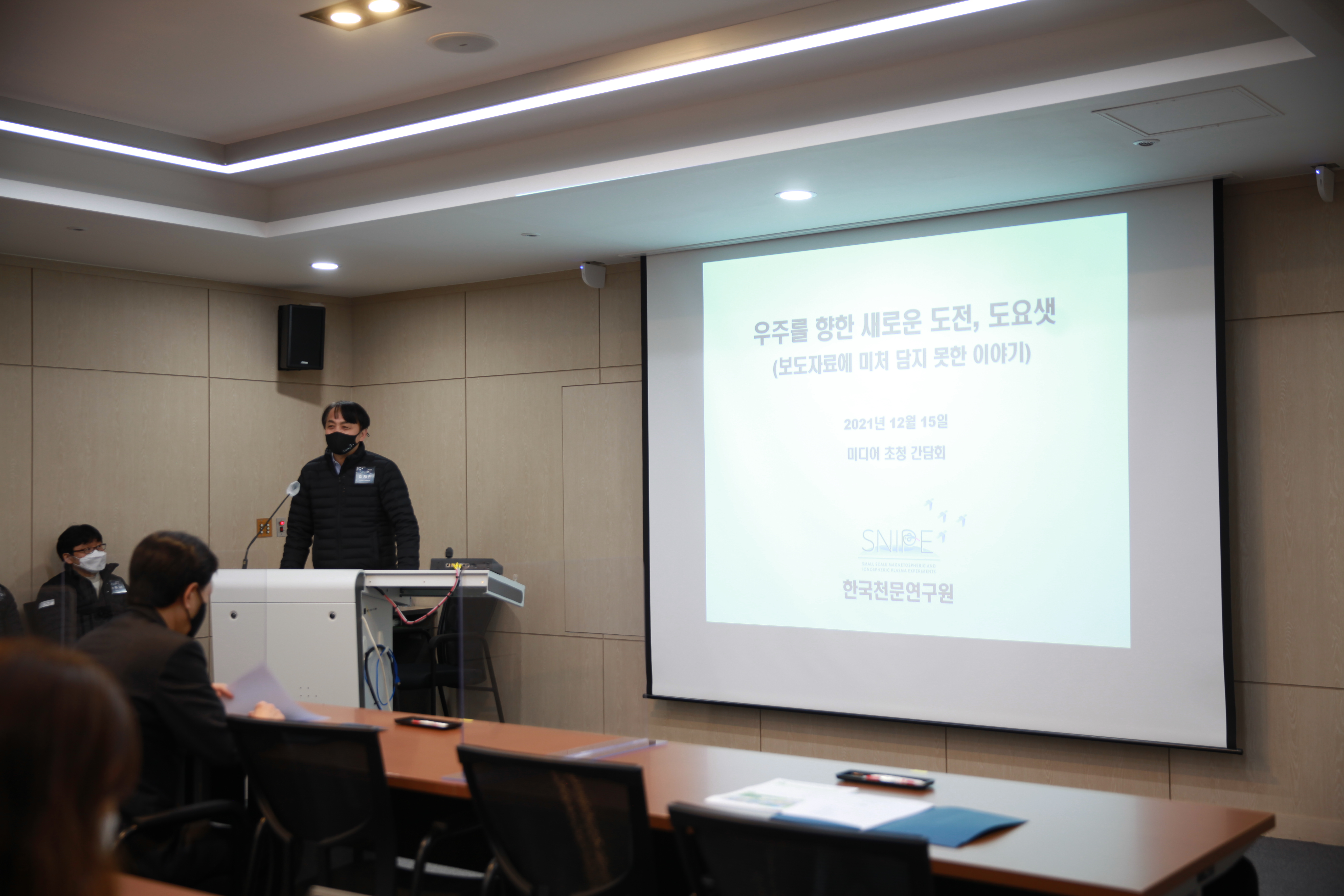 이재진 우주과학본부장의 브리핑
