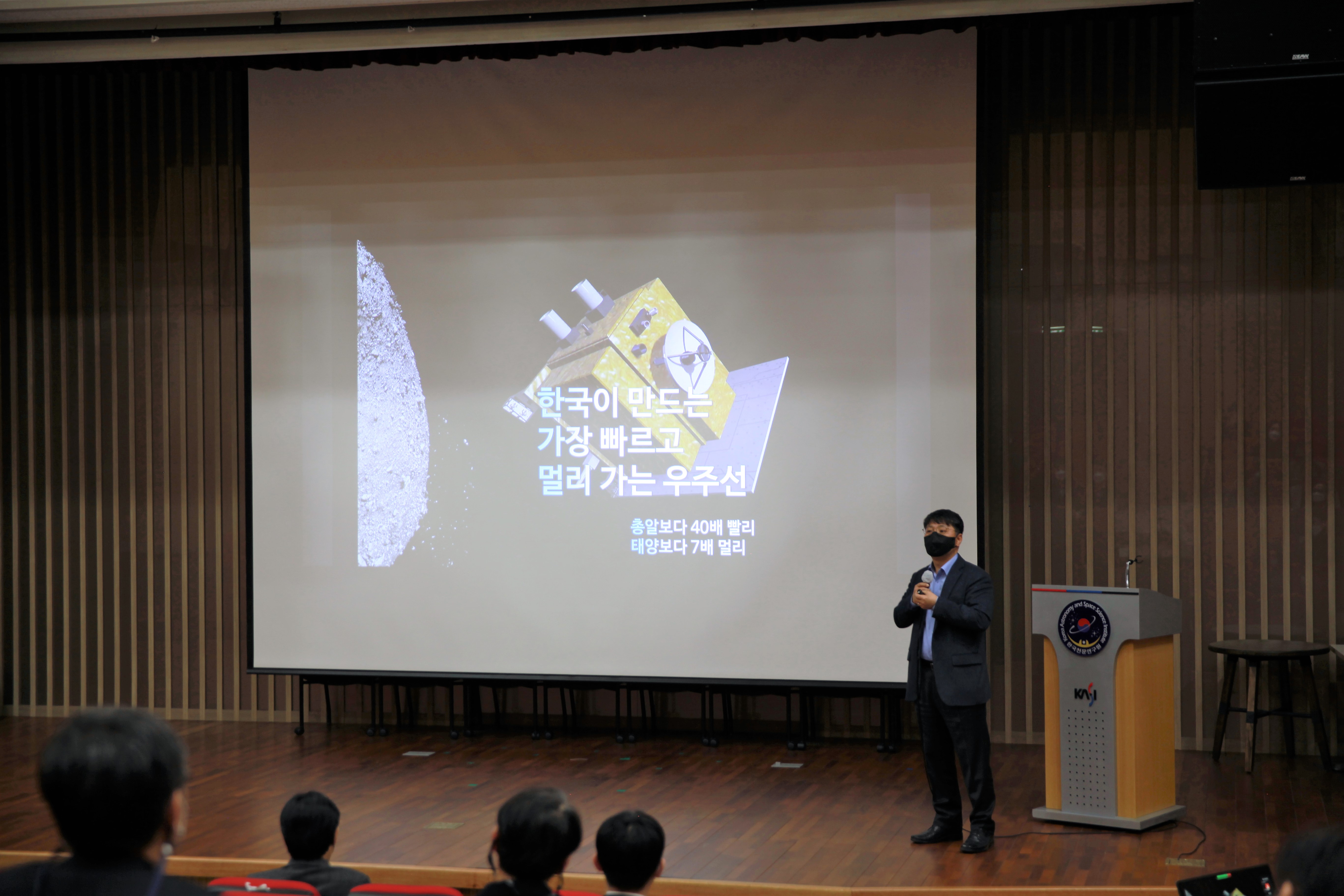 공청회 발표 중인 최영준 책임연구원