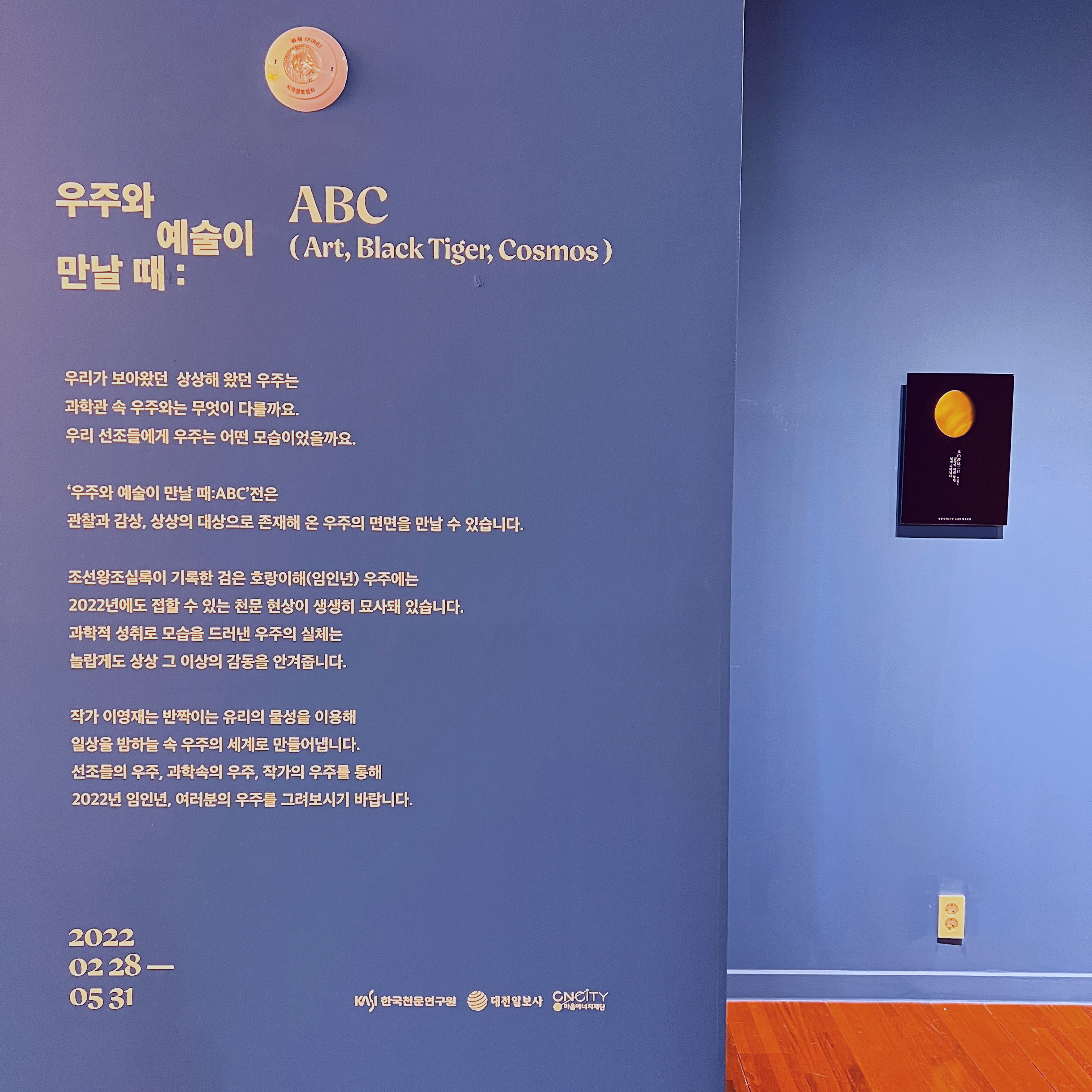 대전일보 전시1