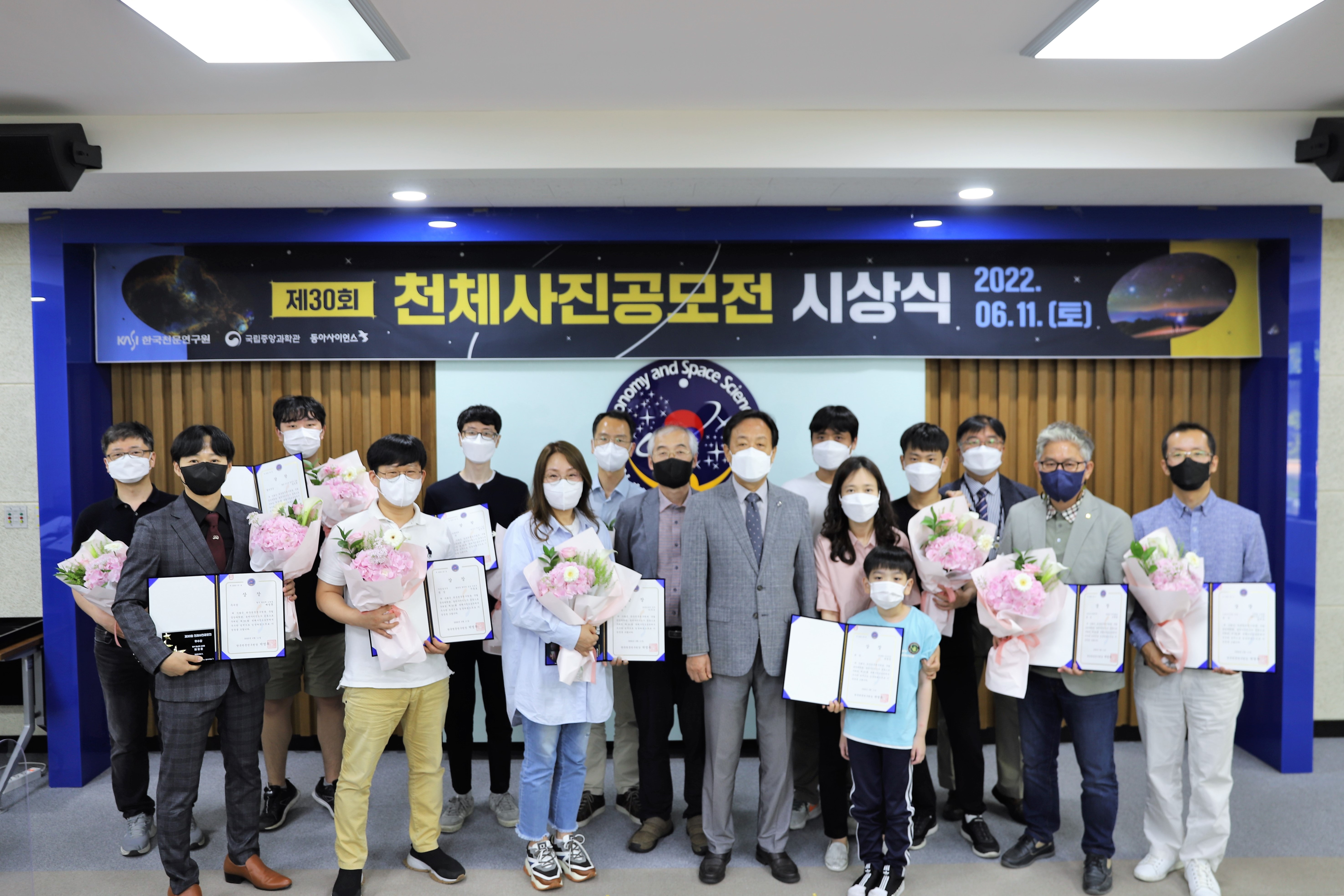 제30회 천체사진공모전 시상식 사진