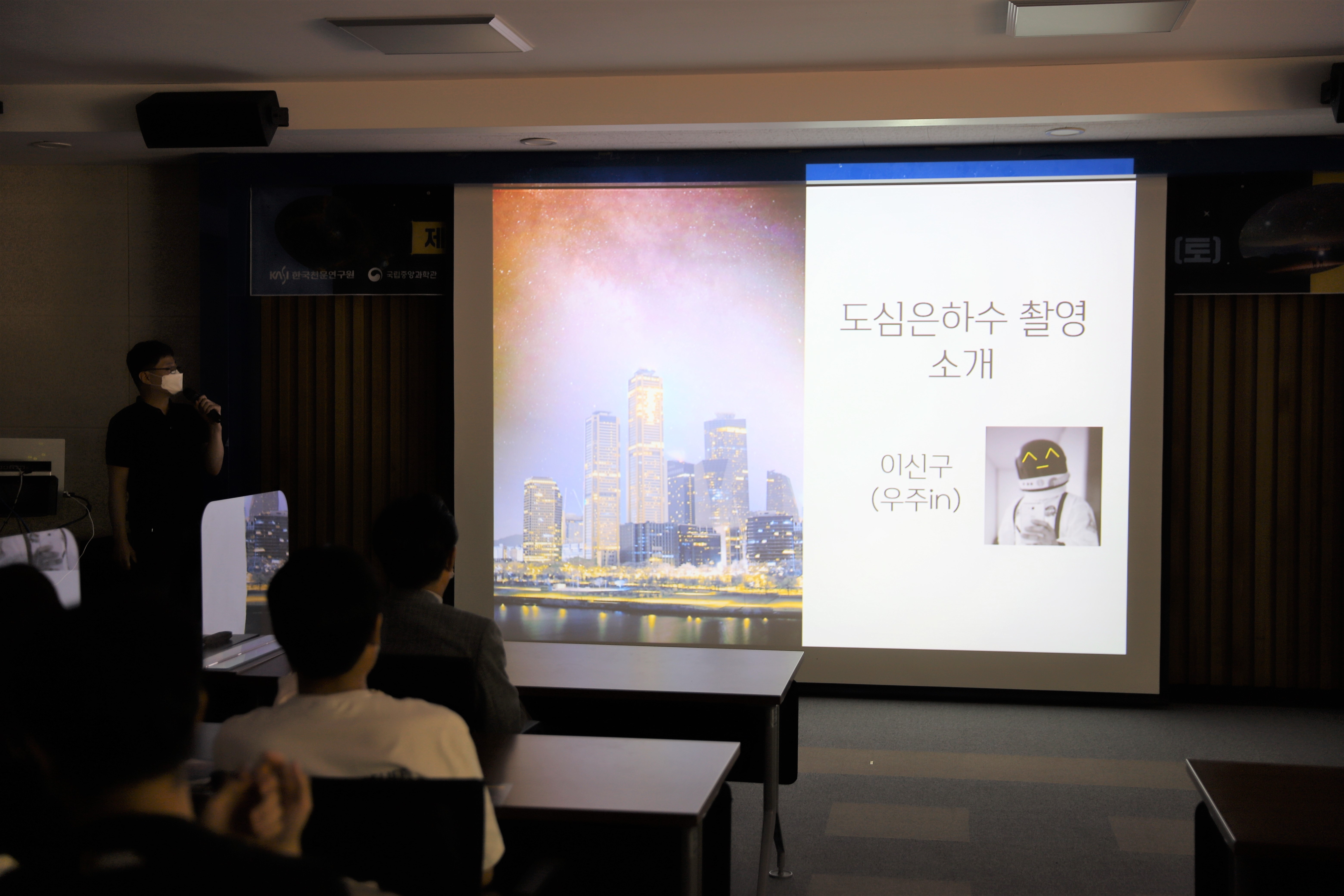 제30회 천체사진공모전 시상식 사진