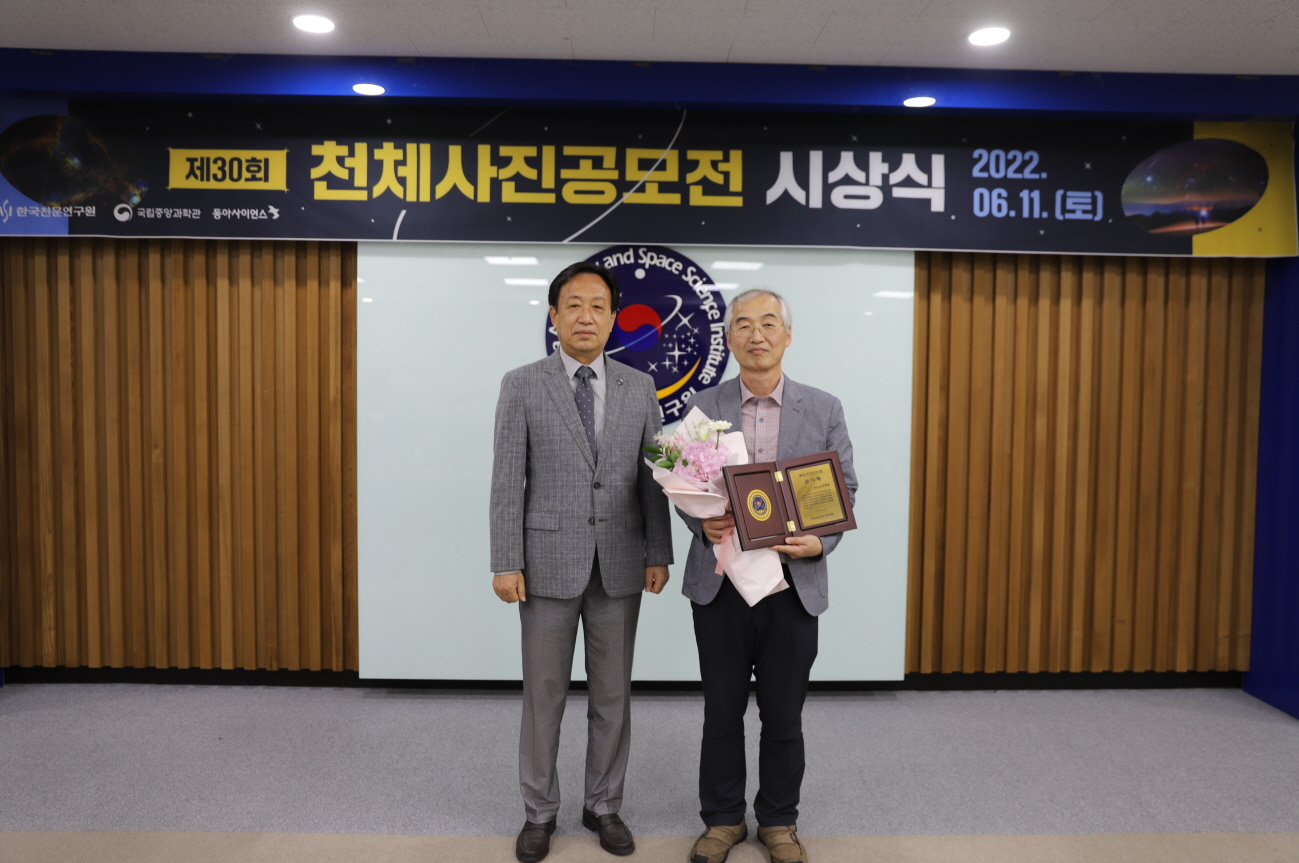 제30회 천체사진공모전 시상식 사진