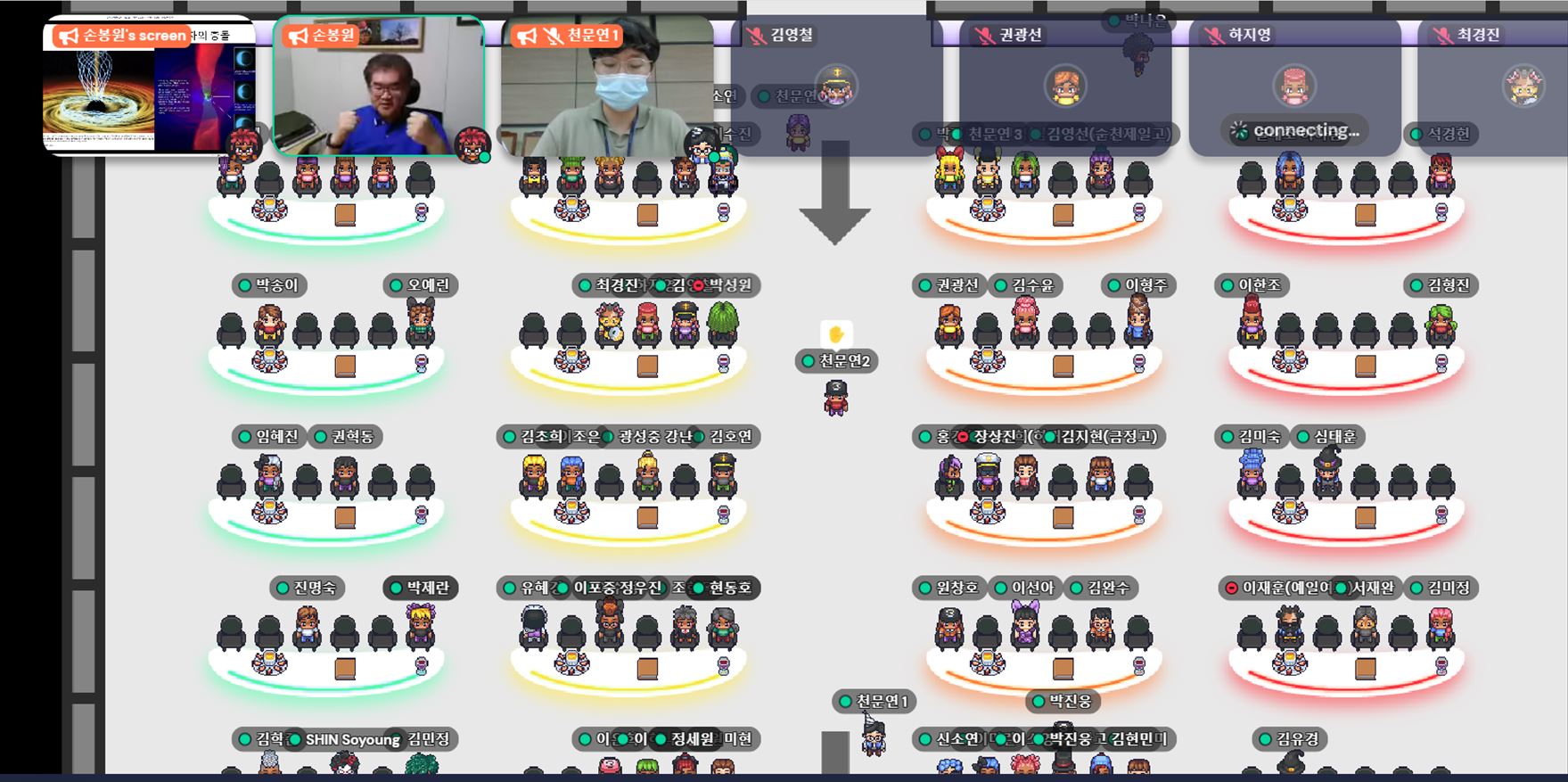 교원천문연수 강연과 실시간 질의응답을 받는 모습