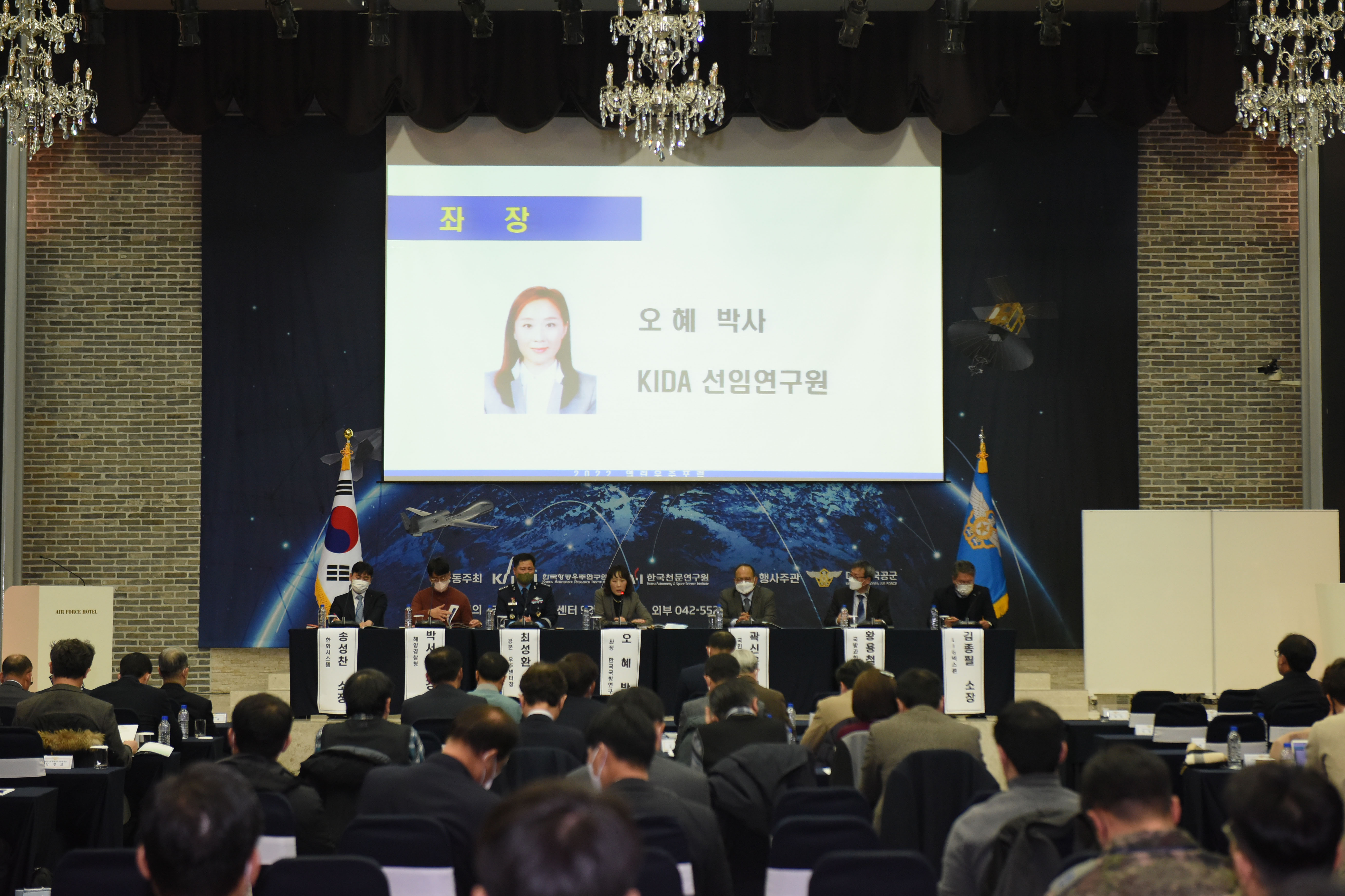 오혜 박사 좌장