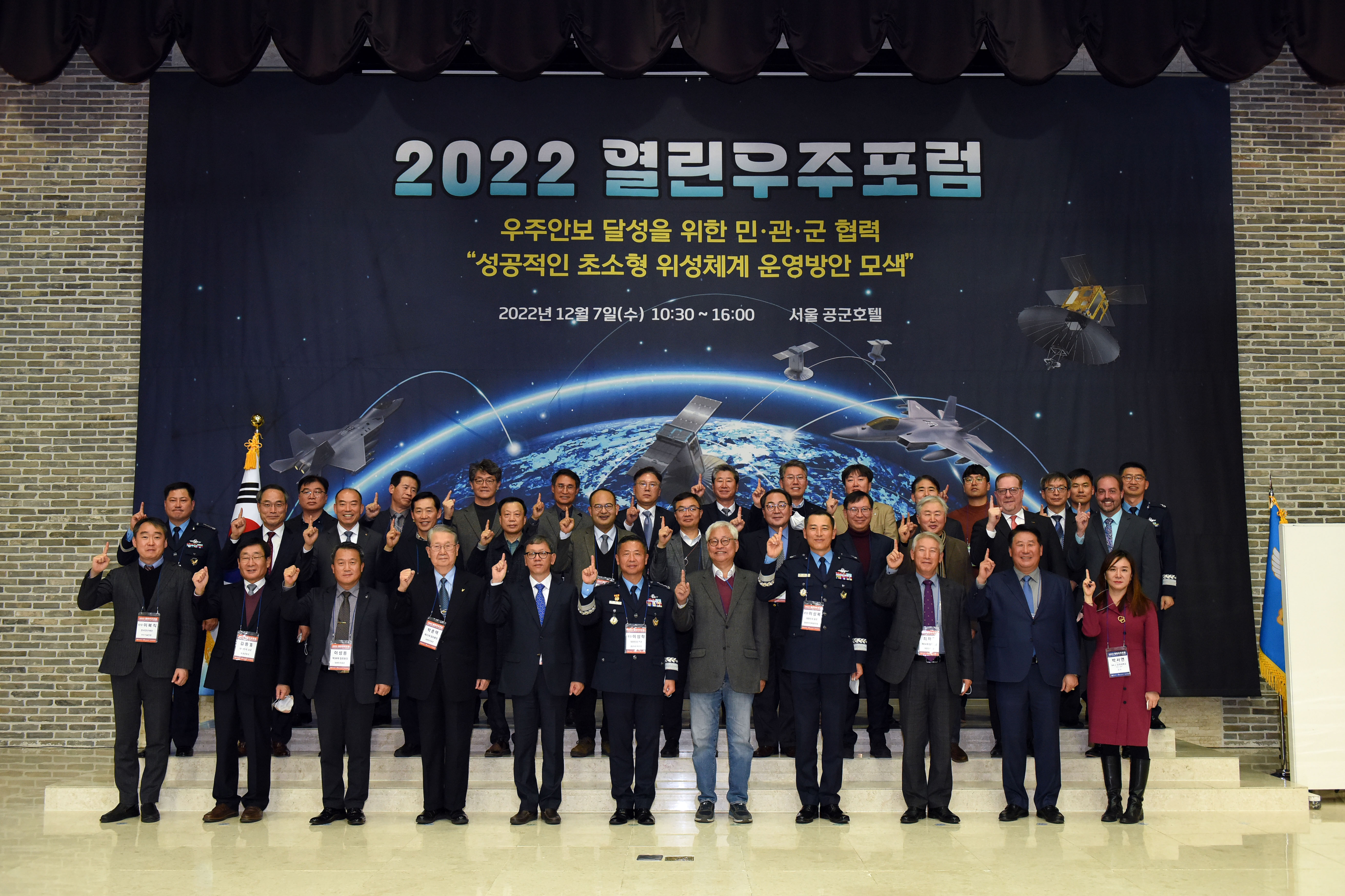 2022 열린우주포럼 기념촬영