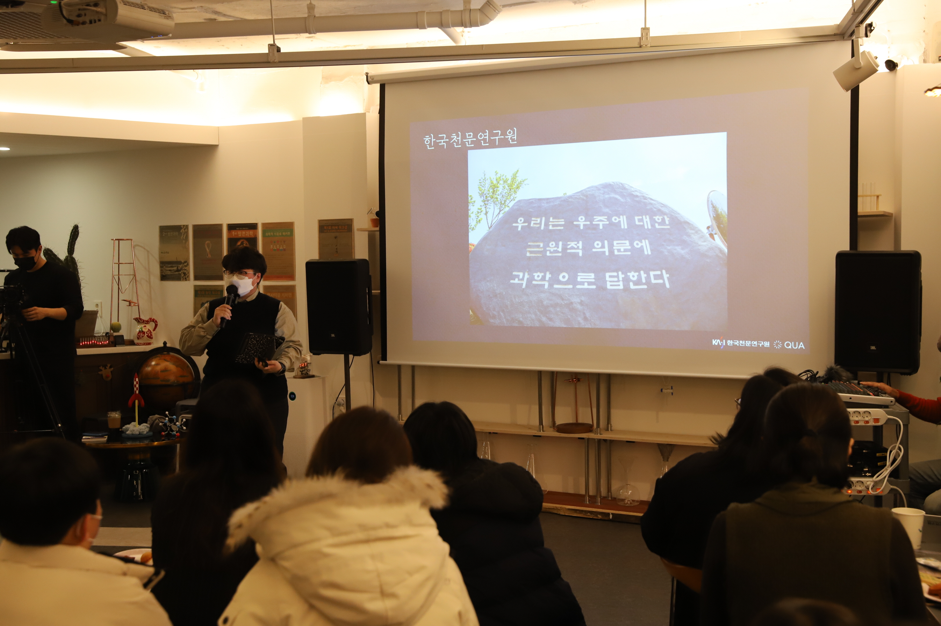 SF 우주 과학 토크 콘서트 사진