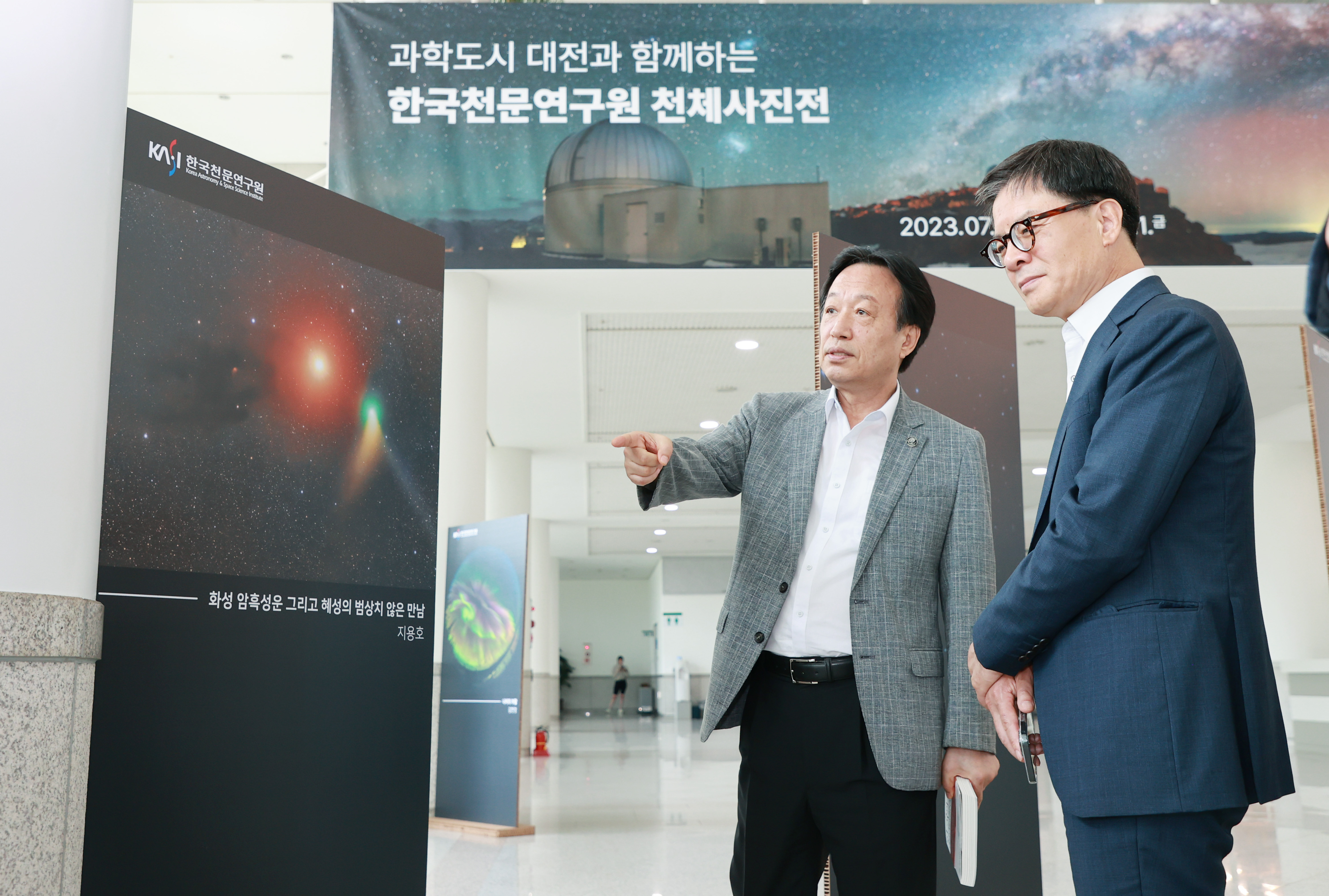 대전시청 천체사진전