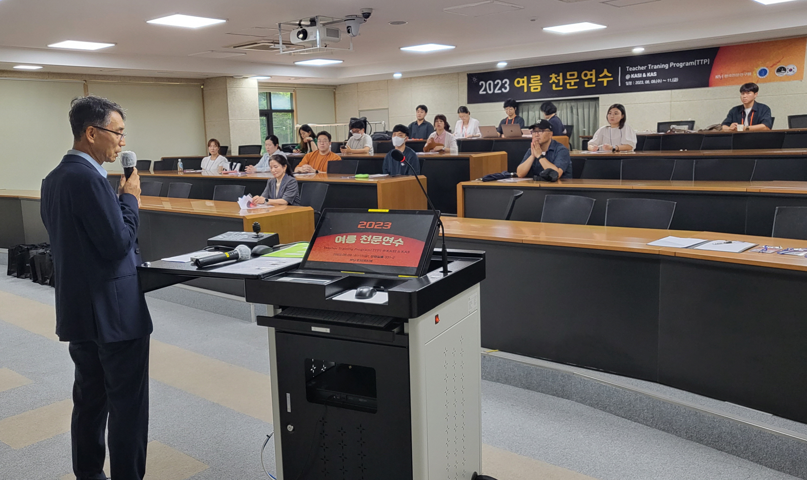 2023 여름천문연수