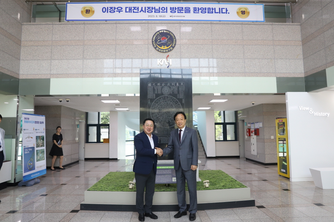 대전 시장님과 원장님