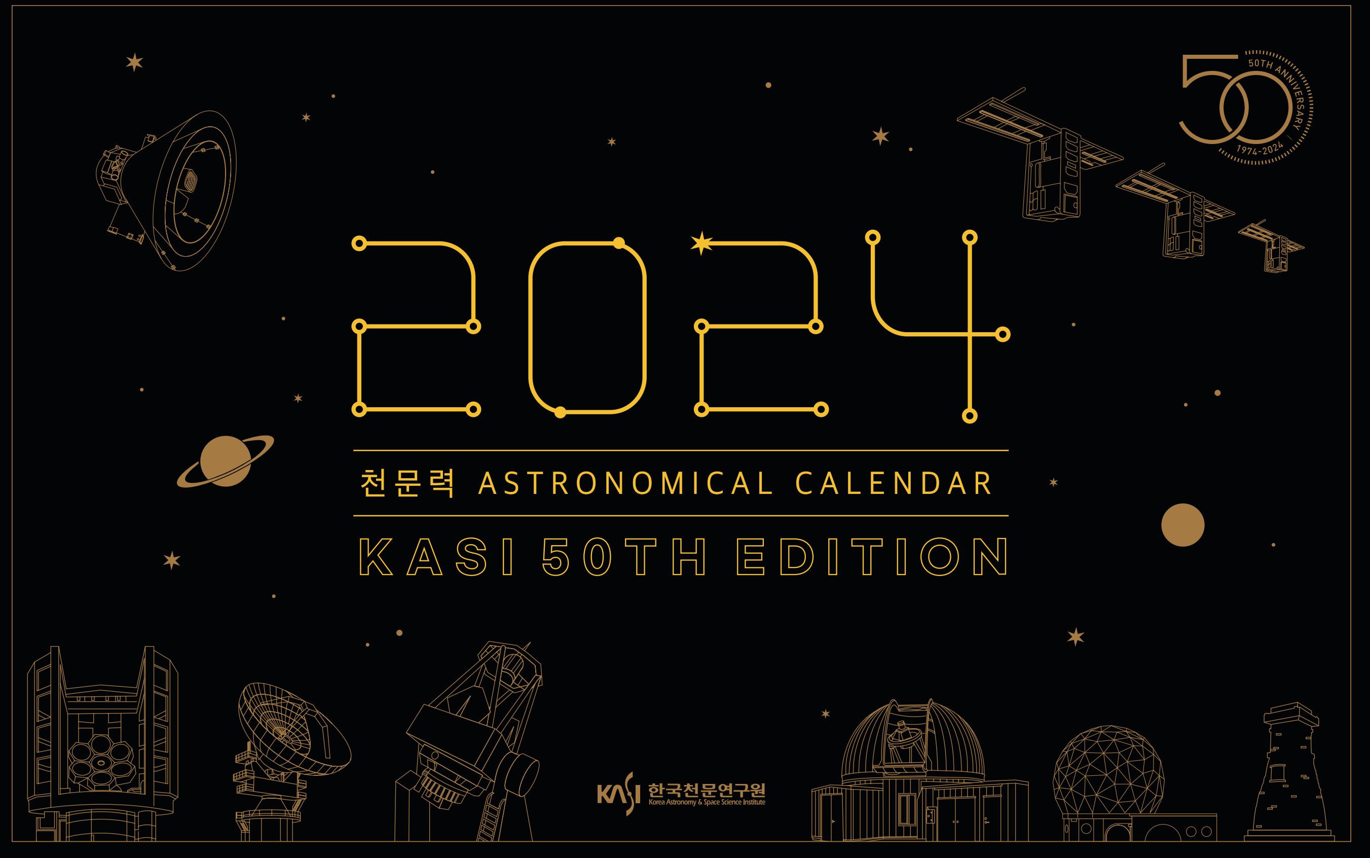 2024 / 천문력 ASTRONOMICAL CALENDAR / KASI 50TH EDITION / KASI 한국천문연구원