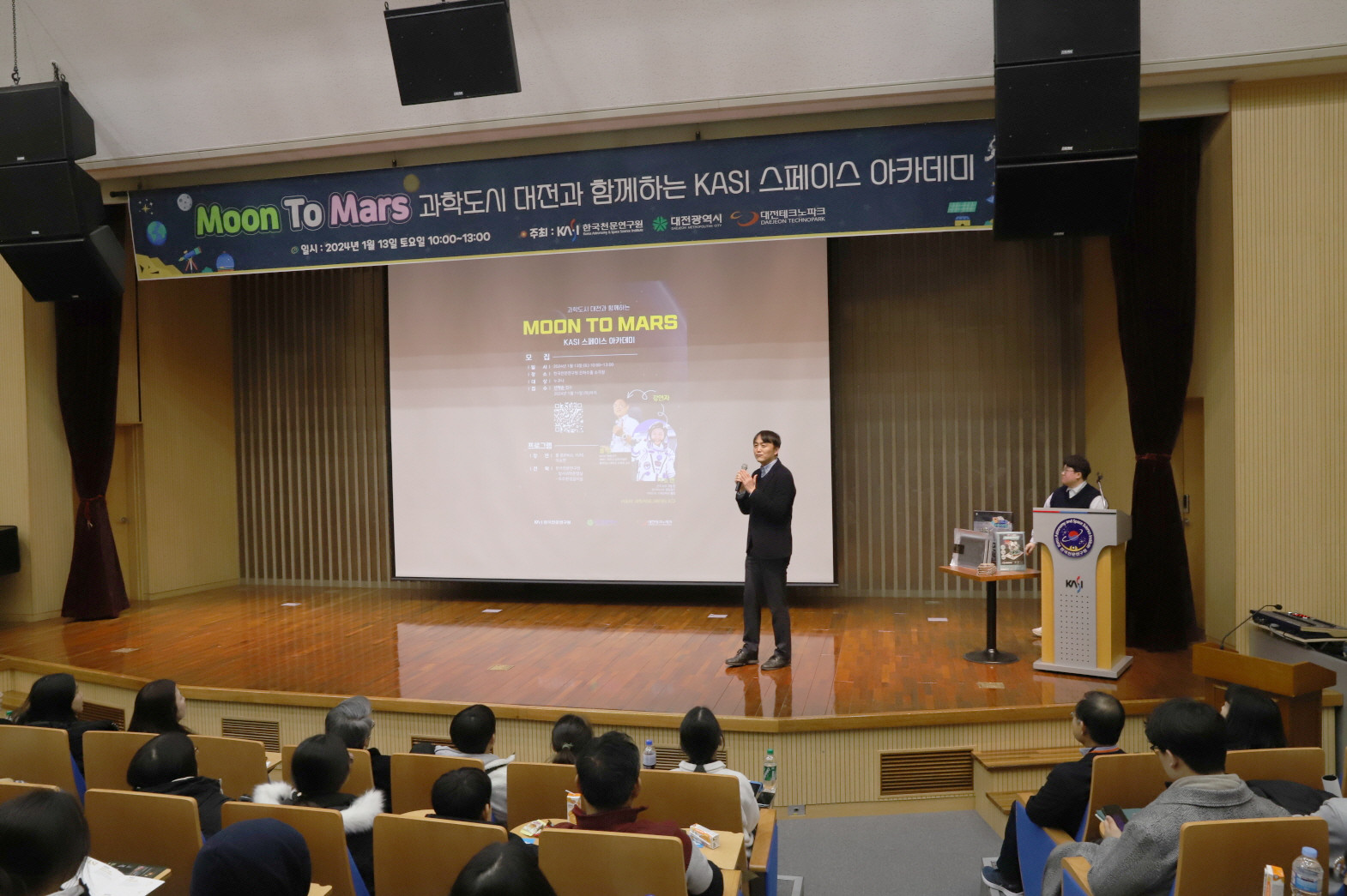 Moon to Mars 과학도시 대전과 함께하는 KASI 스페이스 아카데미 현장 1