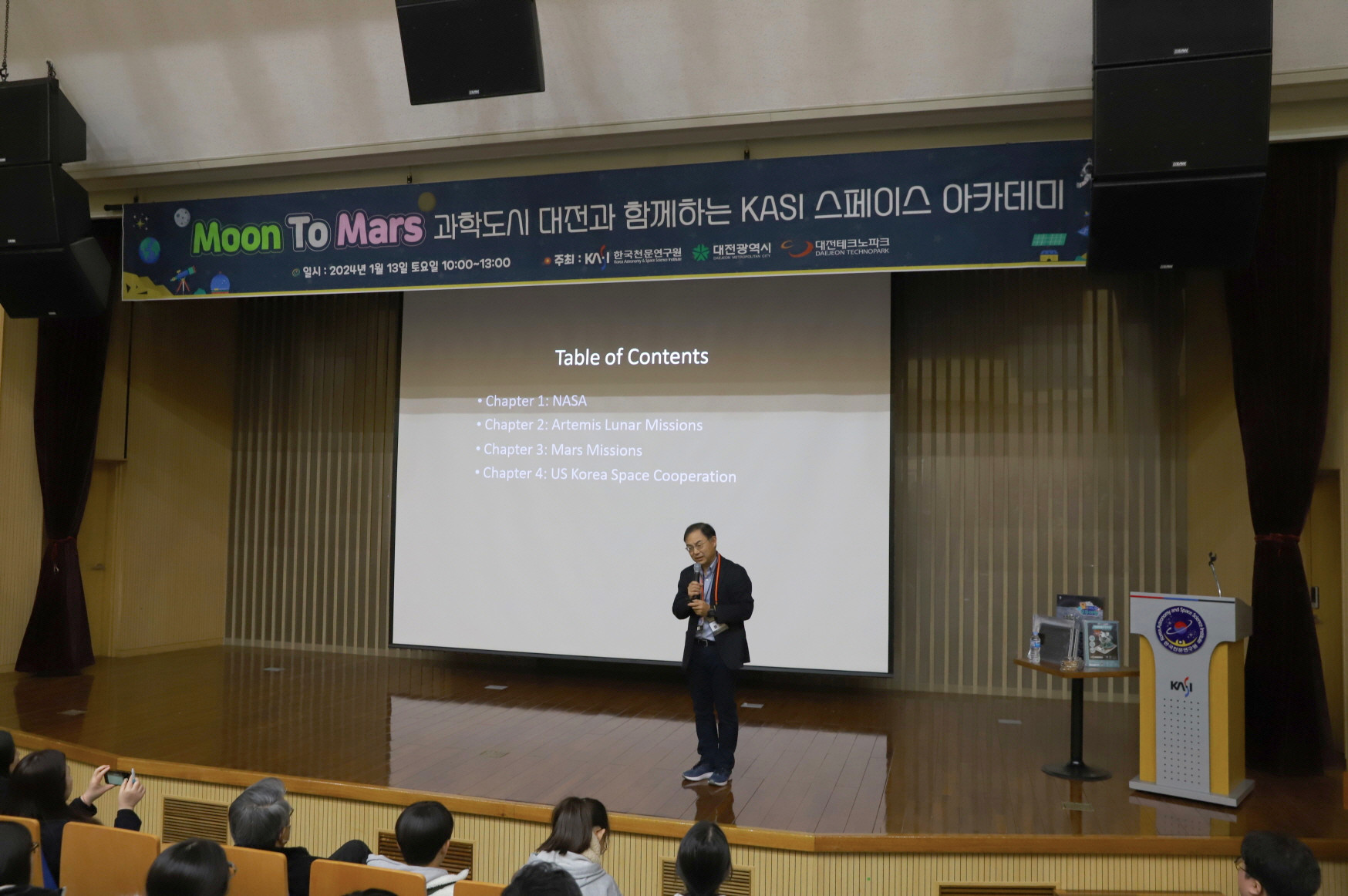 Moon to Mars 과학도시 대전과 함께하는 KASI 스페이스 아카데미 현장 2