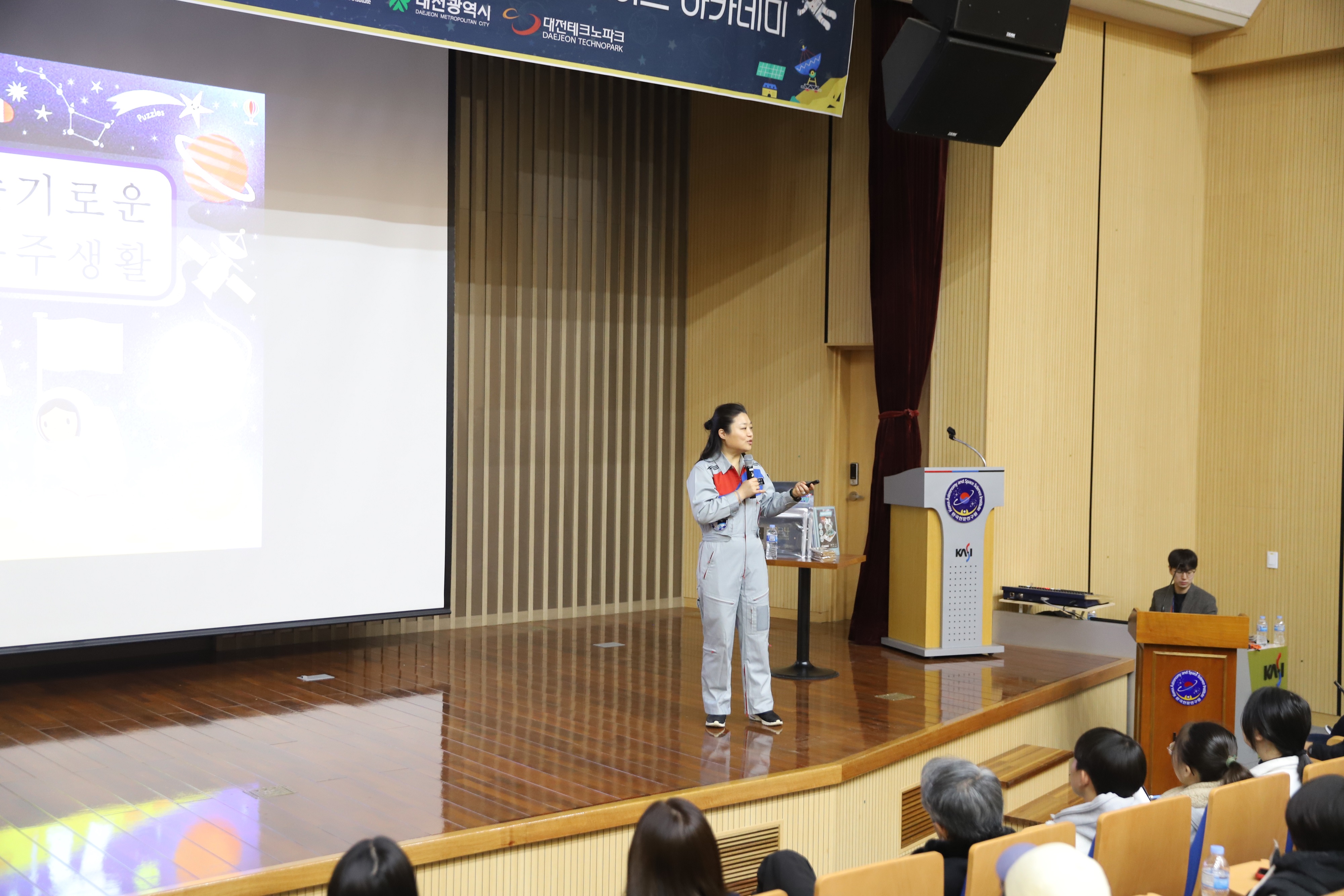 Moon to Mars 과학도시 대전과 함께하는 KASI 스페이스 아카데미 현장 3