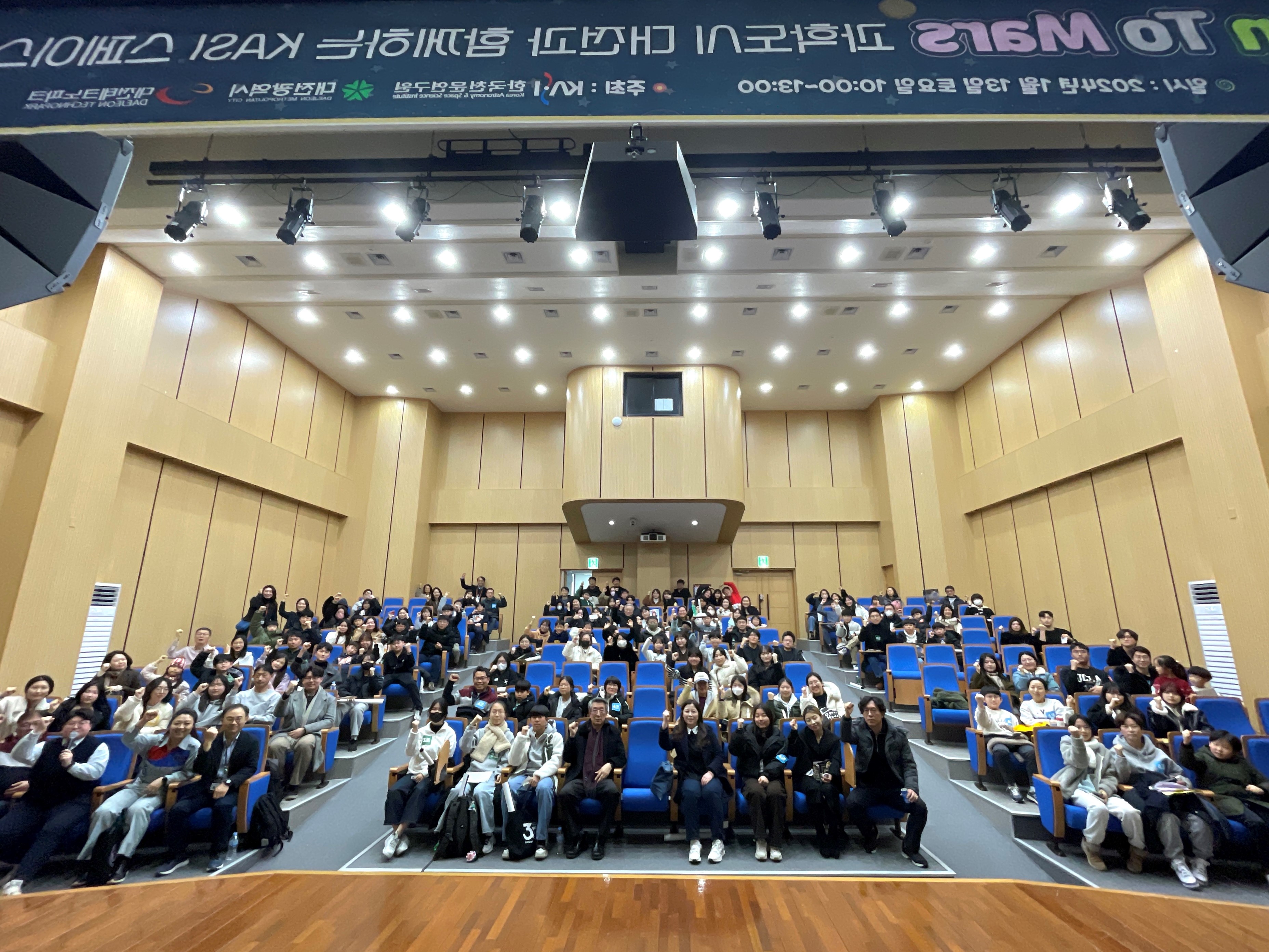Moon to Mars 과학도시 대전과 함께하는 KASI 스페이스 아카데미 현장 4