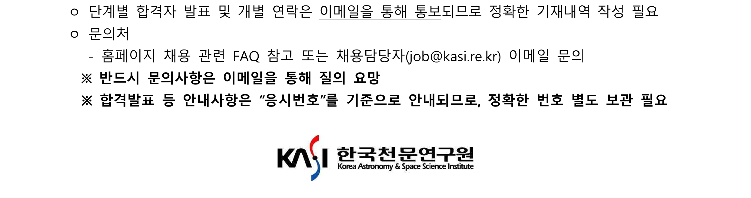 2025년 제1차 주무직(계약직) 채용공고_6