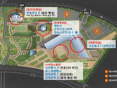 세계 빛의 해 기념, 대한민국 별 축제 안내