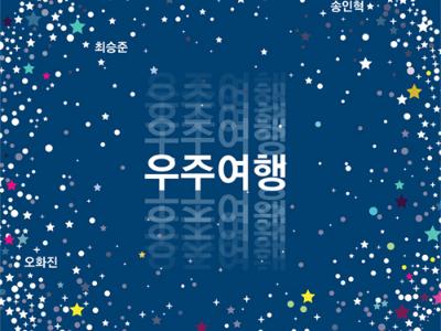 대전시립미술관 