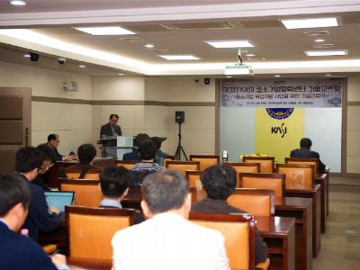 제3차 KASI 중소기업협력센터 기술교류회