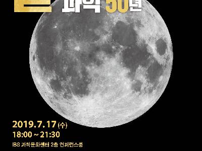 2019 Korea Space Week (7/17) 안내