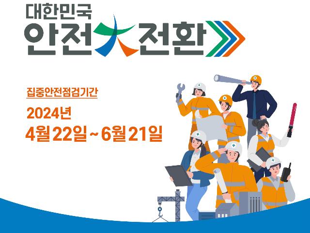 2024년 