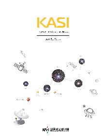 KASI 사보 vol.19 (2015년 가을호) 표지
